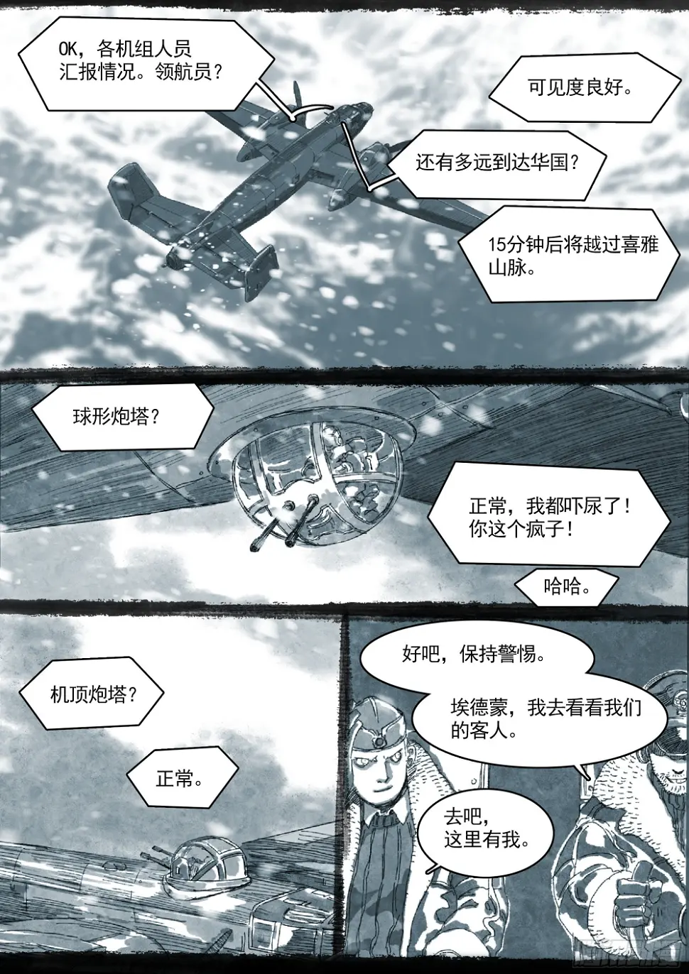一切的开始 第25页