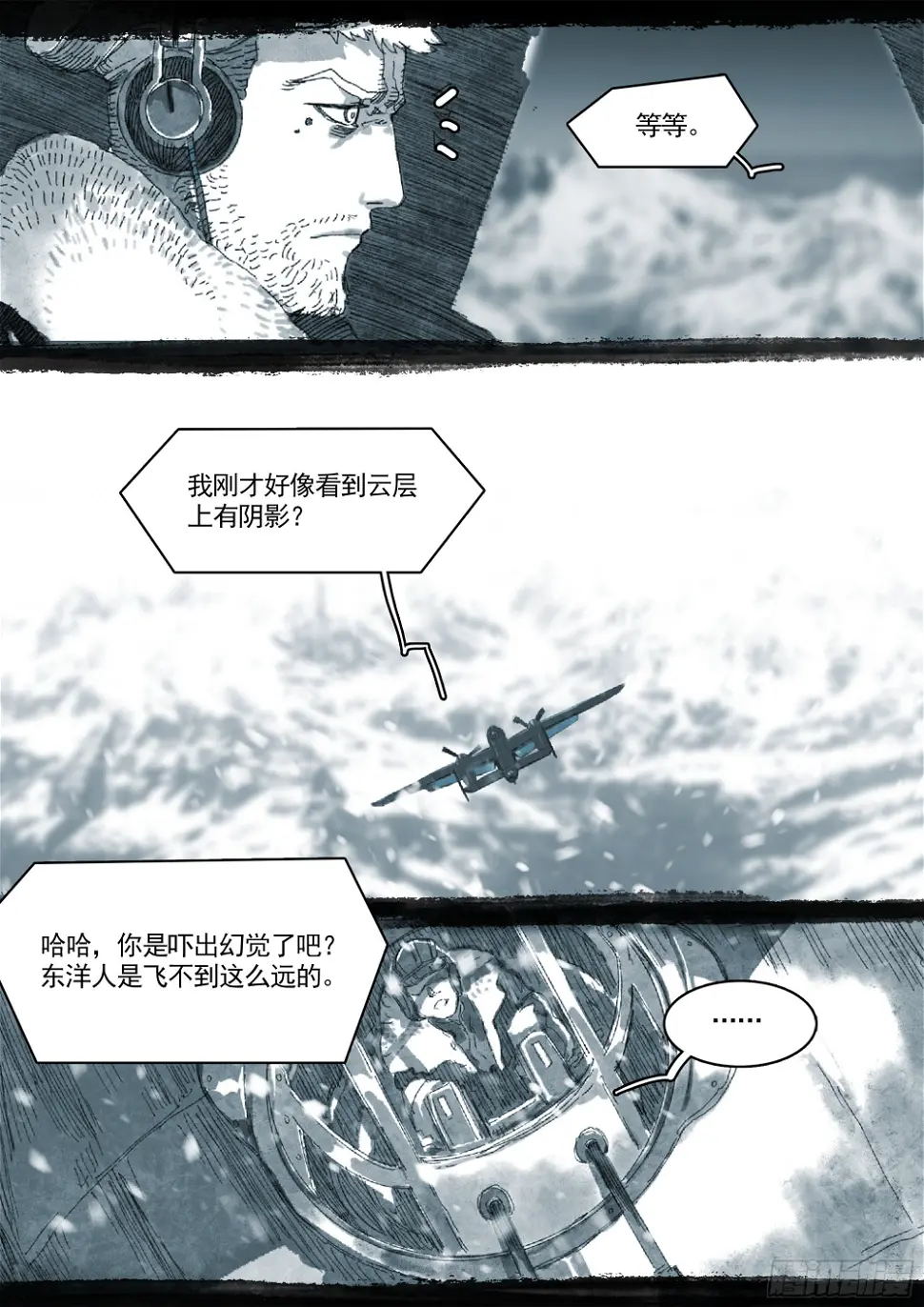 一切的开始 第26页