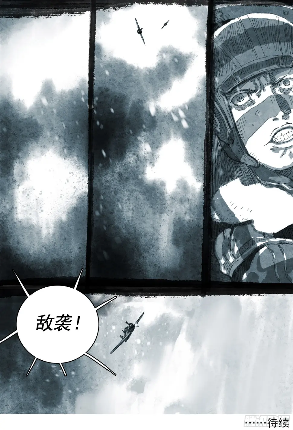 一切的开始 第27页