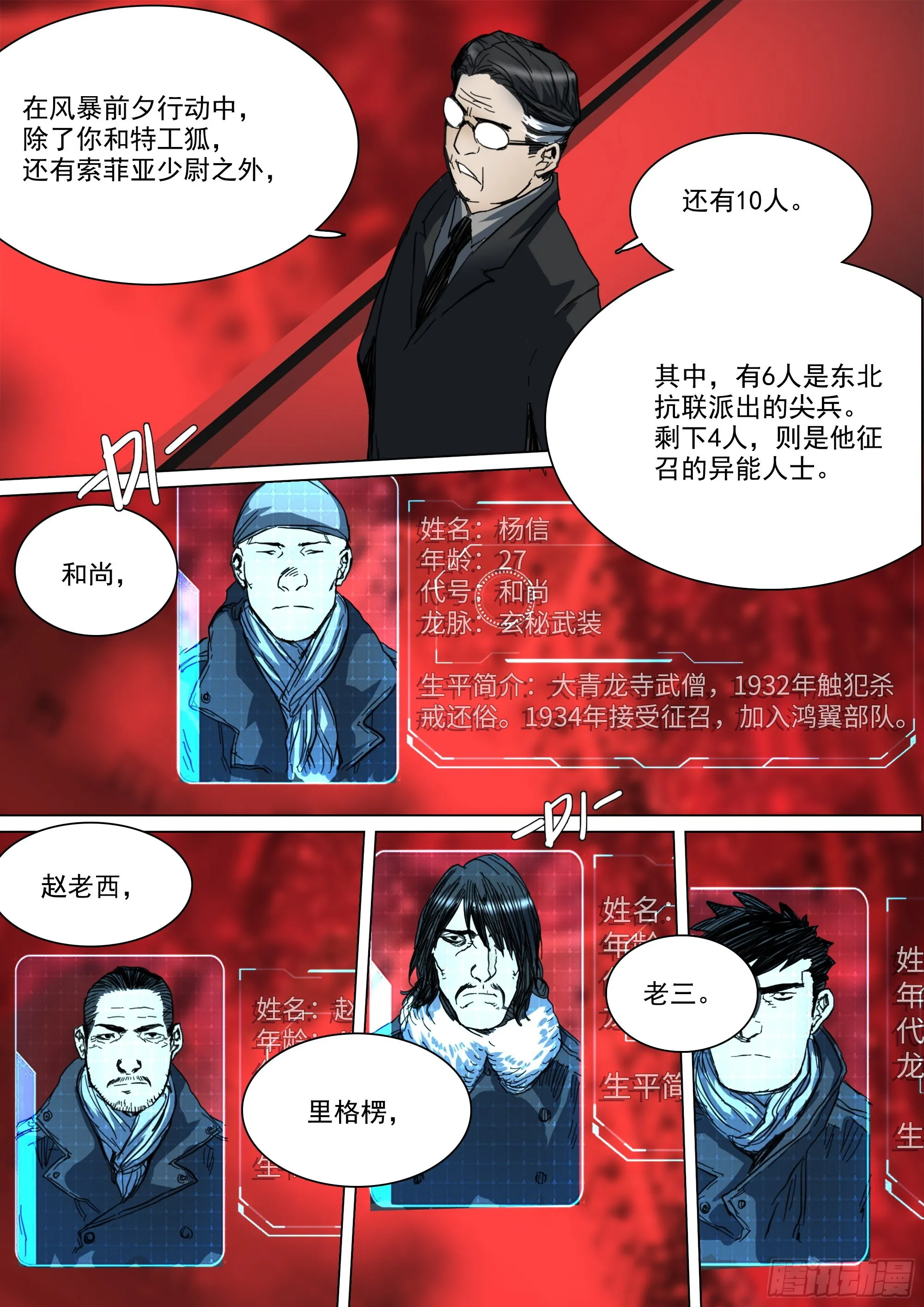 你的一生注定颠沛流离 第4页