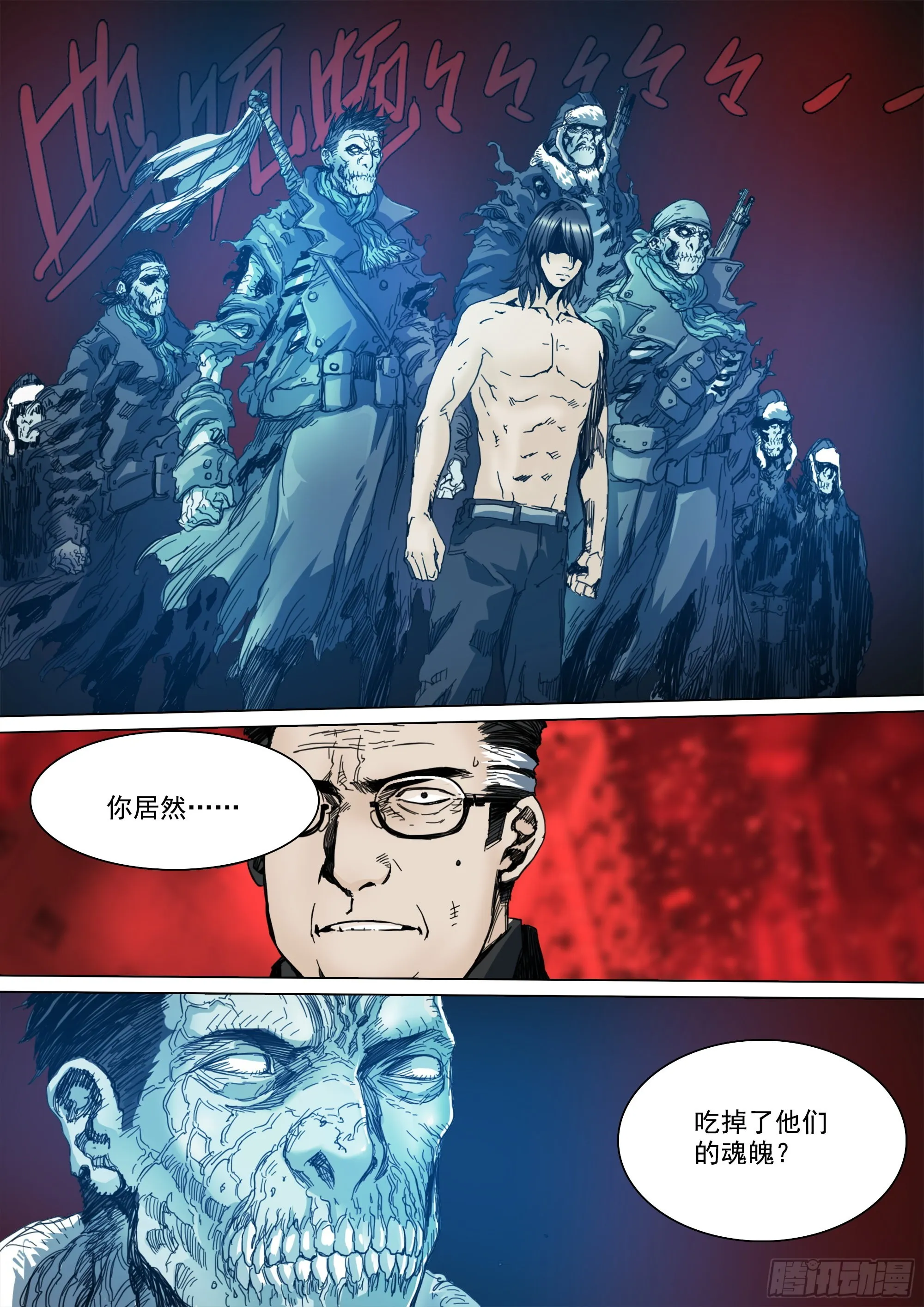 你的一生注定颠沛流离 第6页