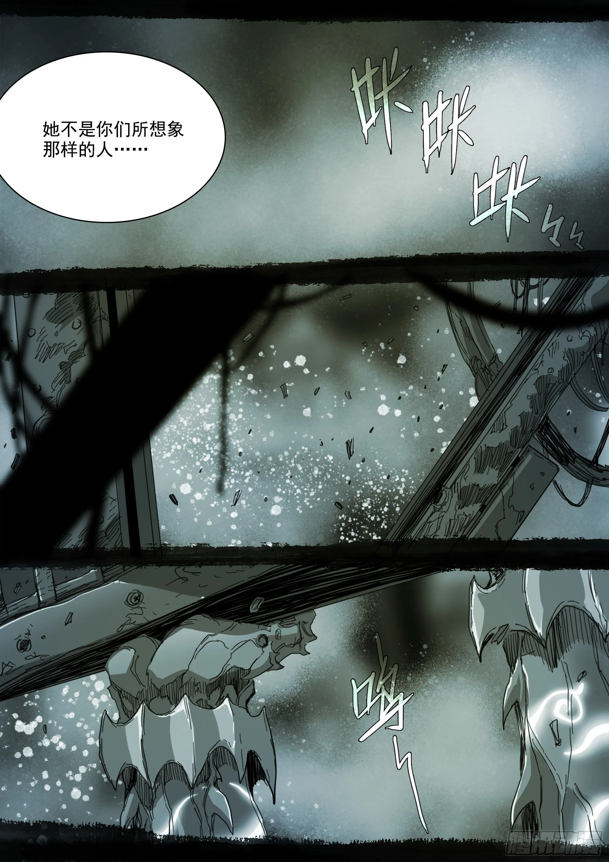 你的一生注定颠沛流离 第8页