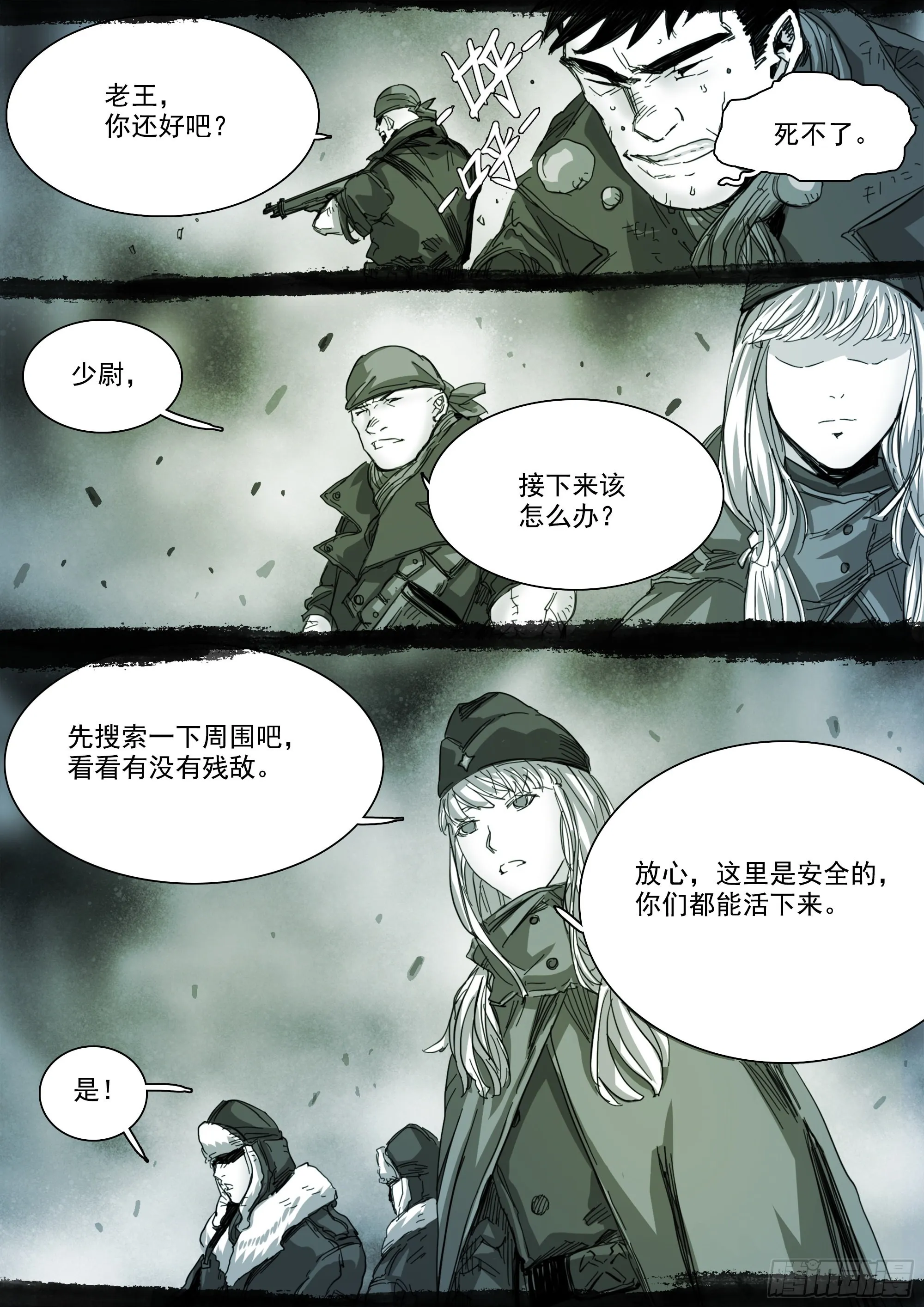 你的一生注定颠沛流离 第10页