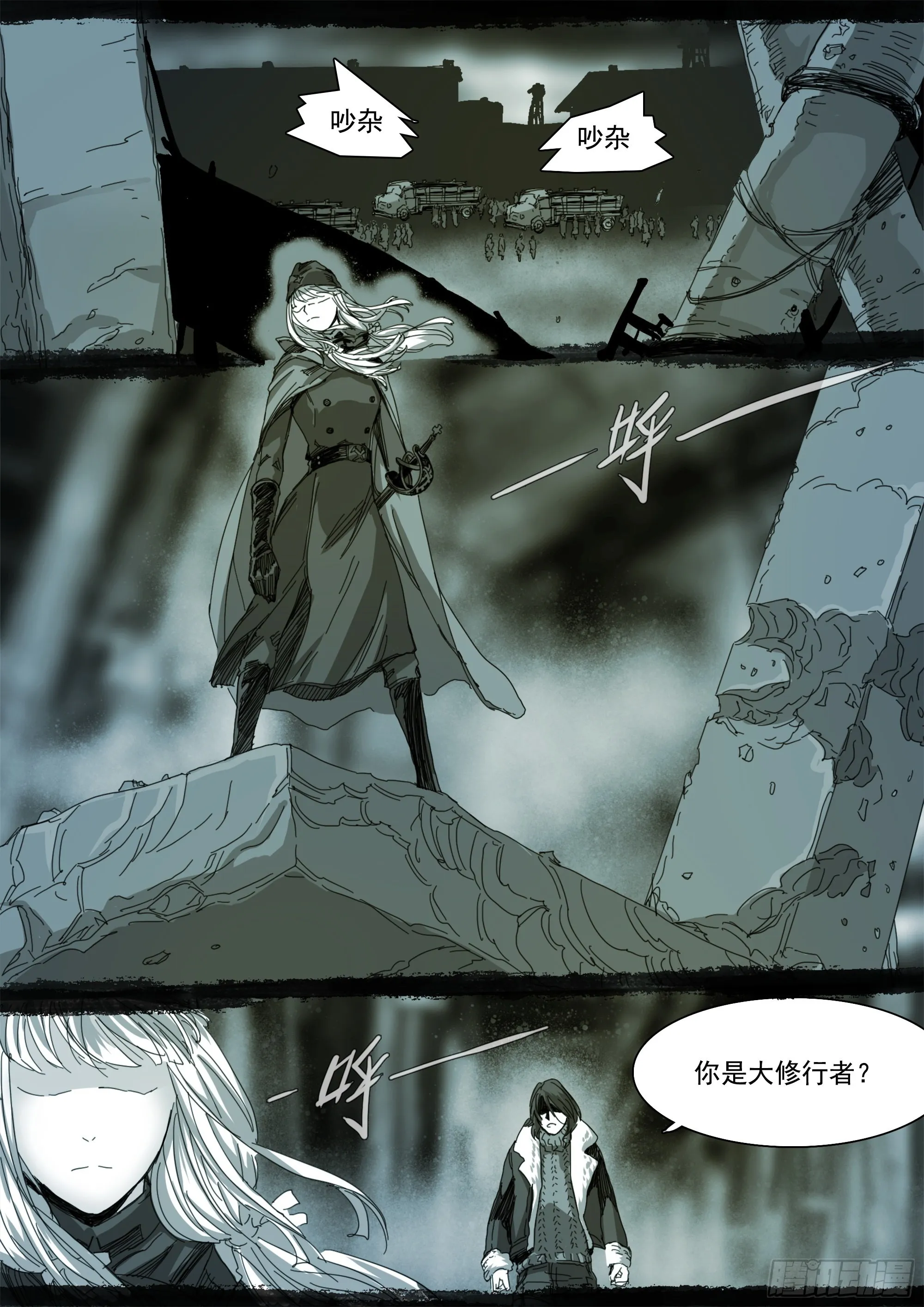 你的一生注定颠沛流离 第12页