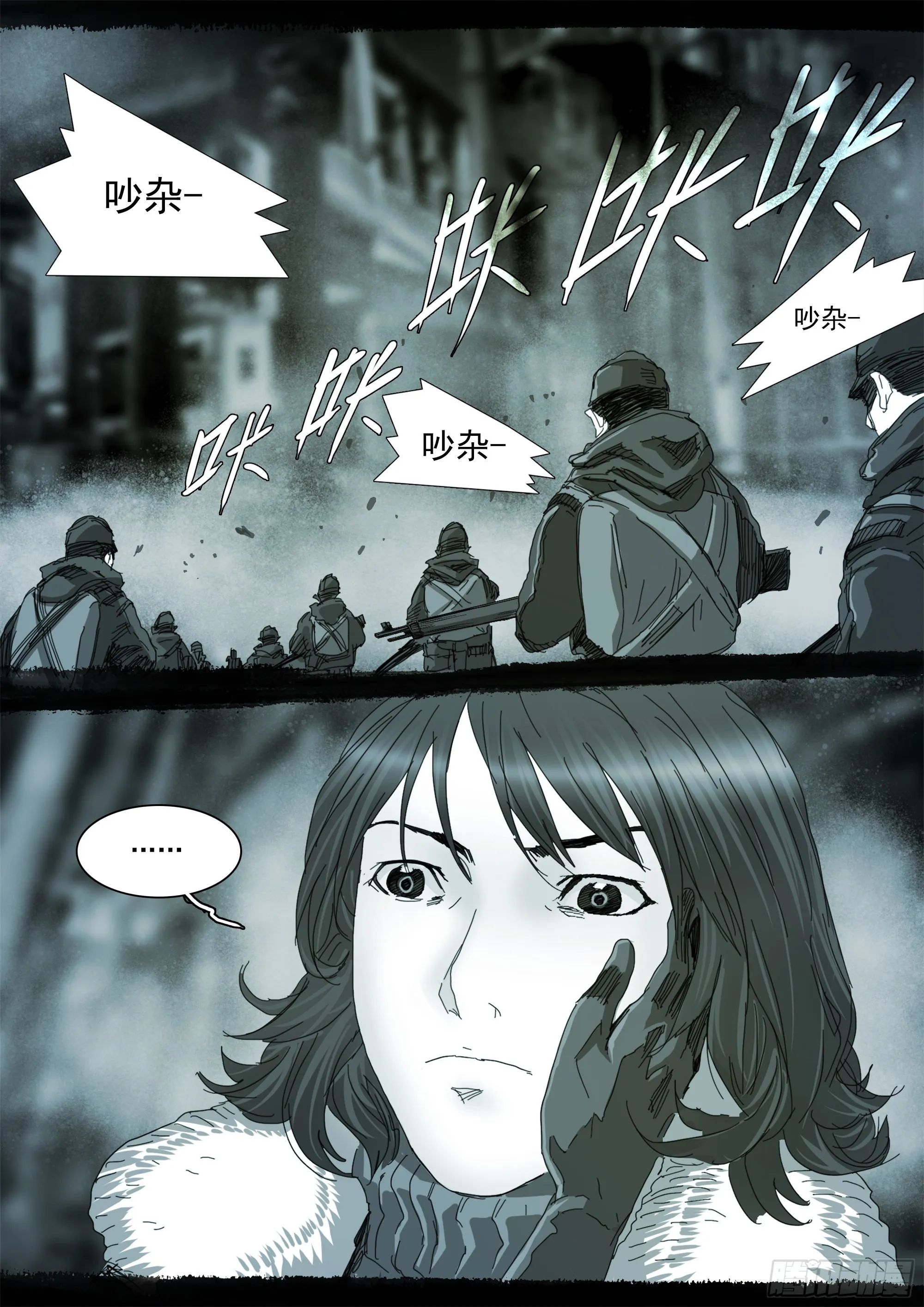 你的一生注定颠沛流离 第15页
