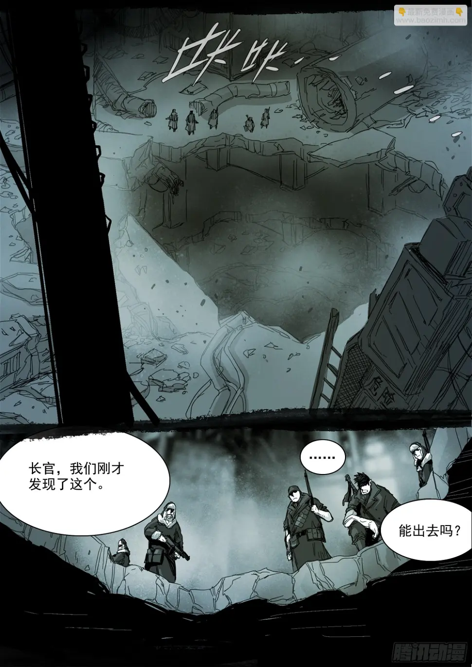 你的一生注定颠沛流离 第17页