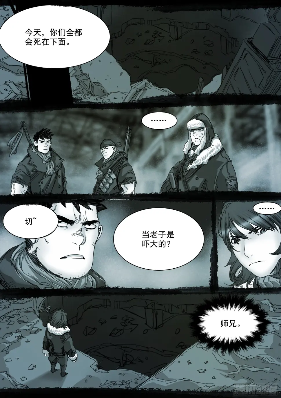 你的一生注定颠沛流离 第19页