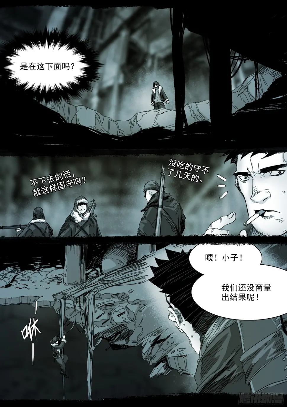 你的一生注定颠沛流离 第20页