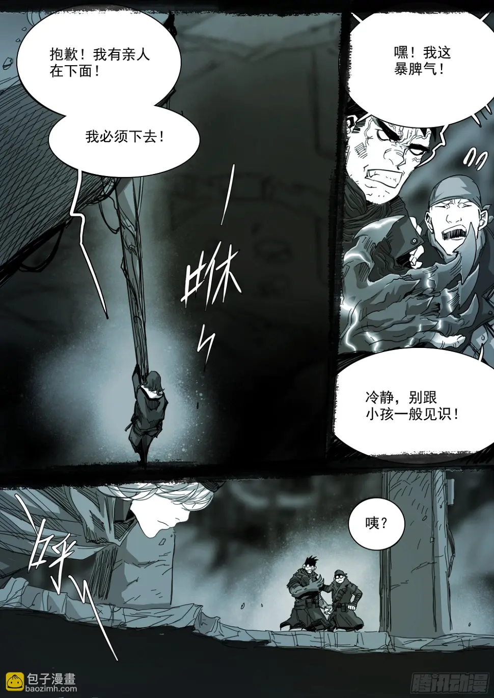 你的一生注定颠沛流离 第21页