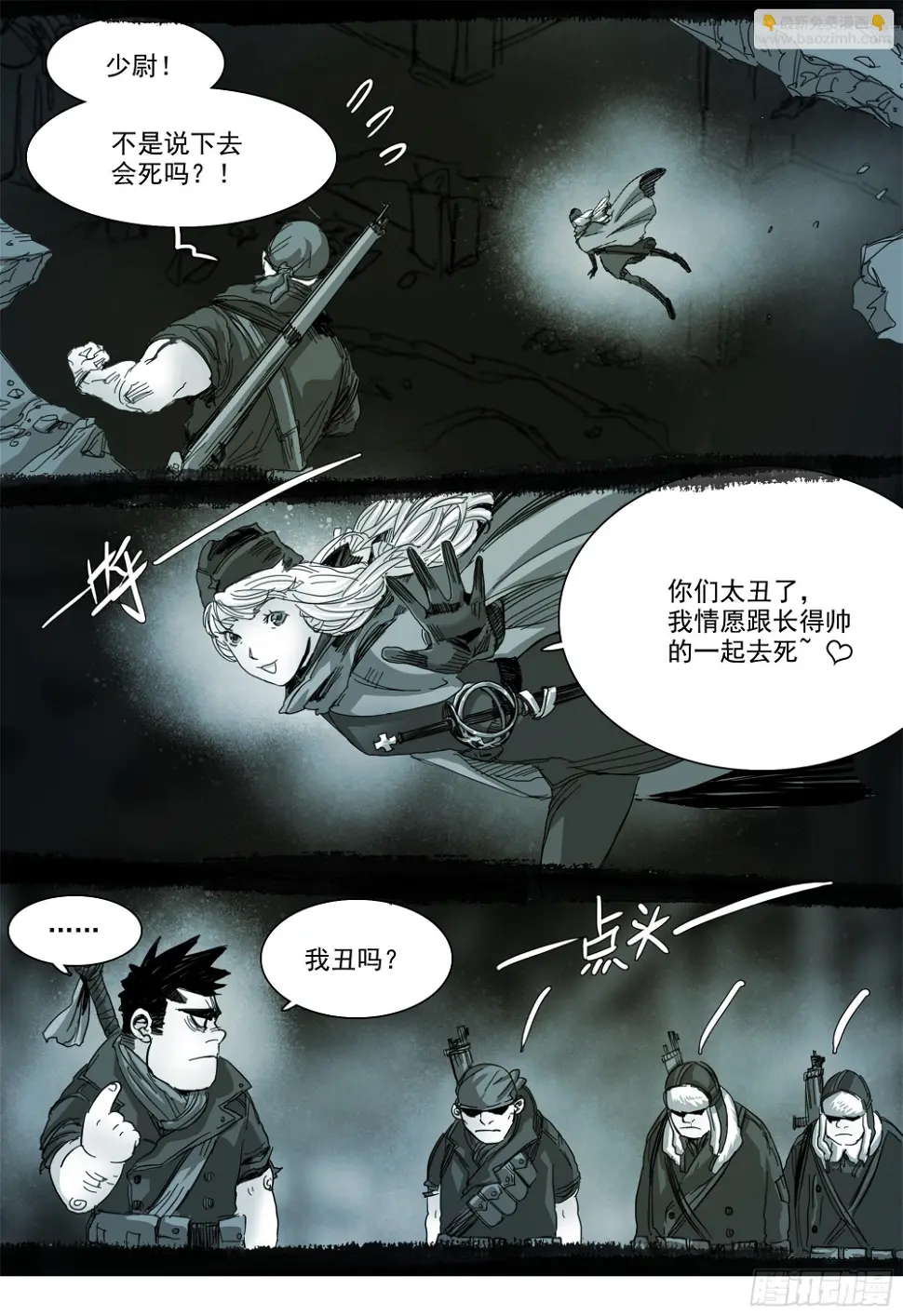 你的一生注定颠沛流离 第22页