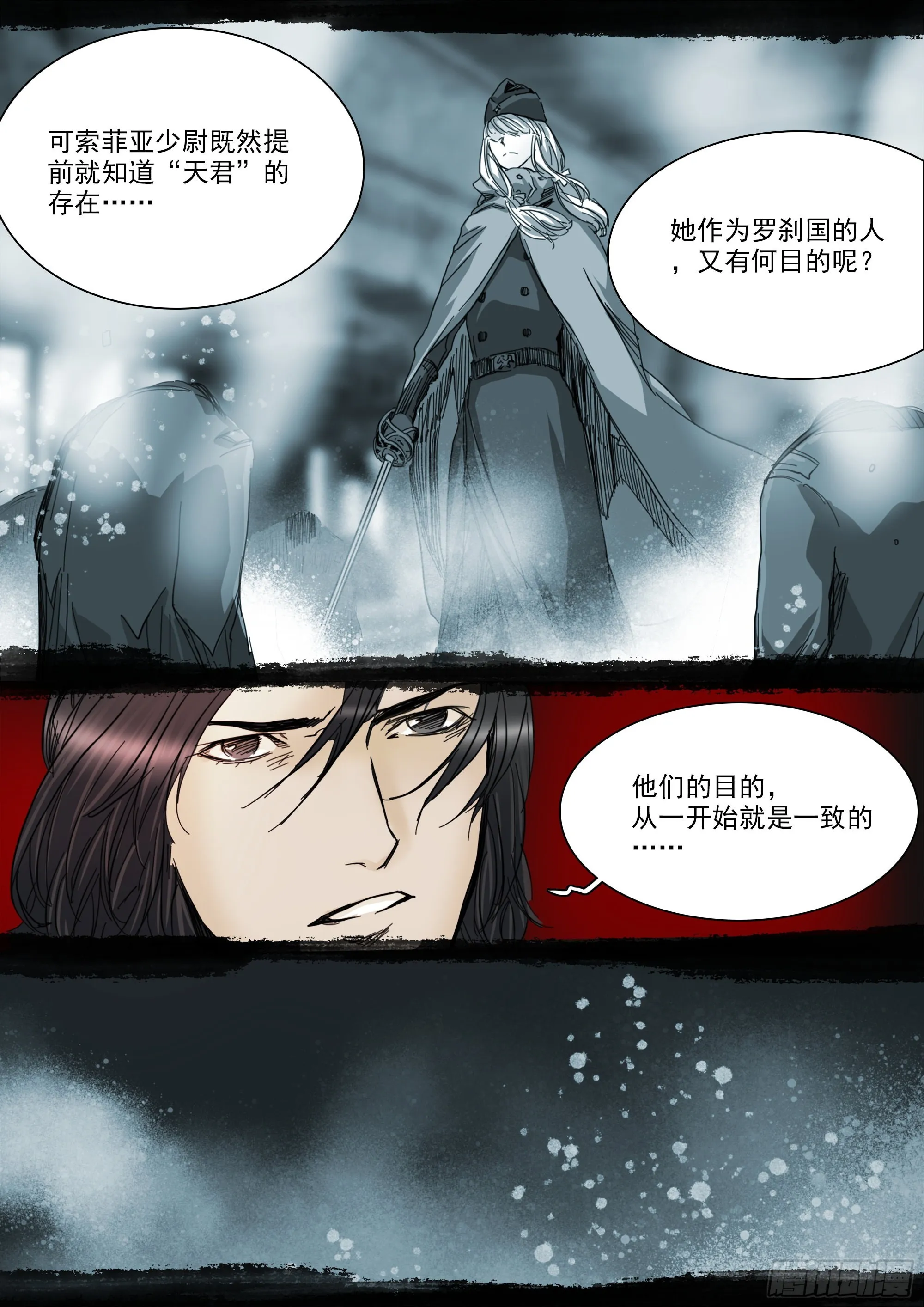 改变因果律的女人 第4页