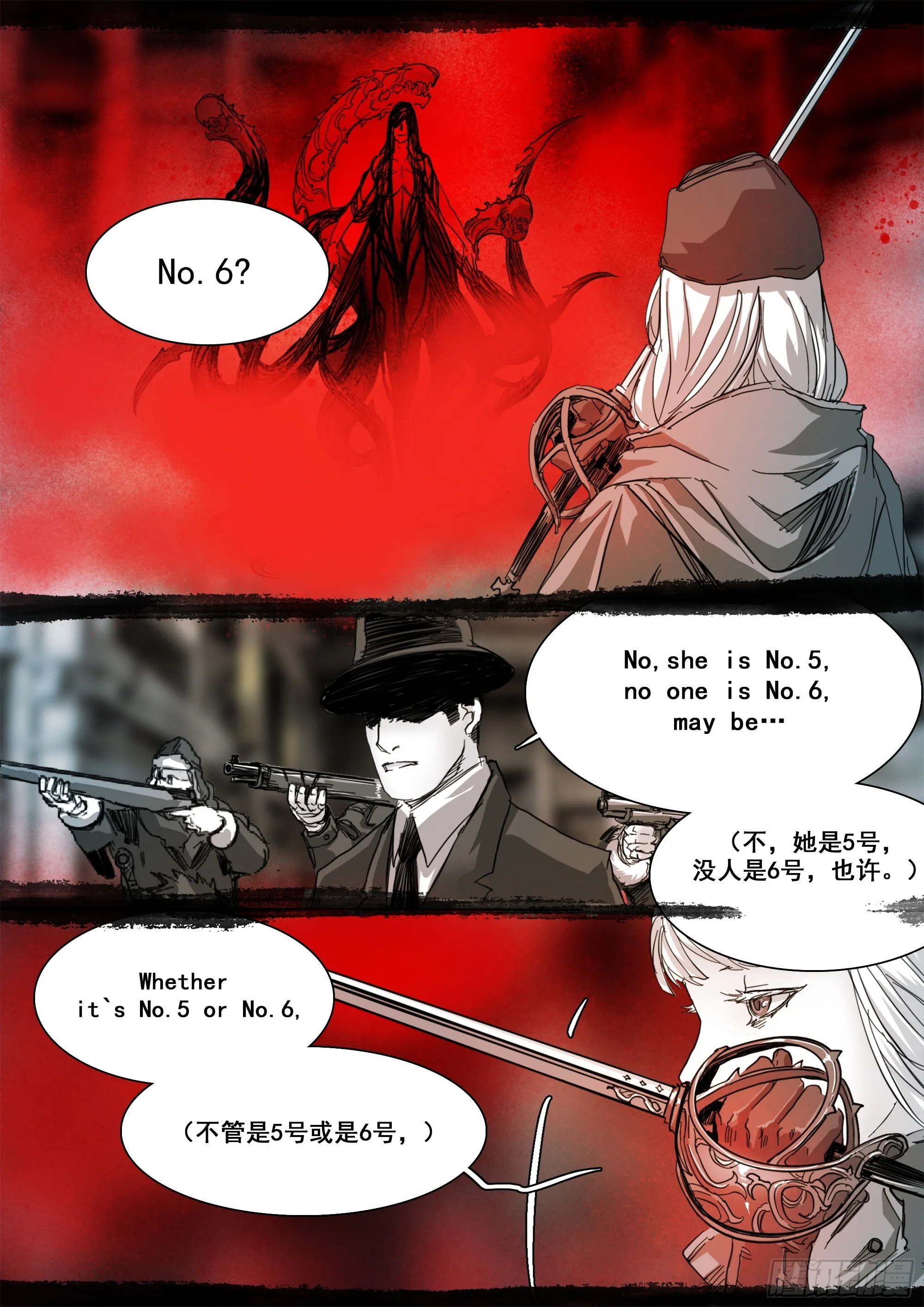 改变因果律的女人 第6页