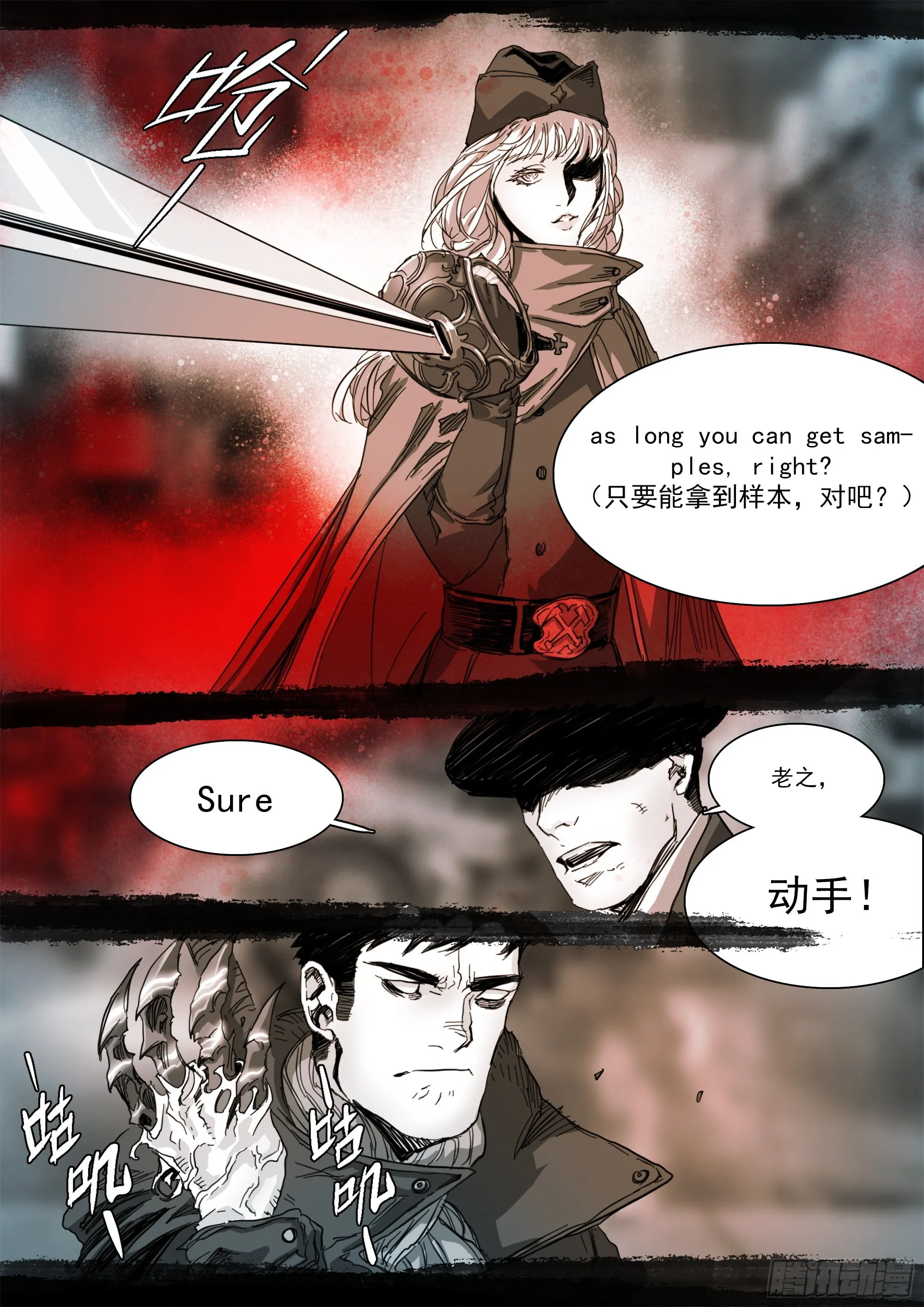 改变因果律的女人 第7页