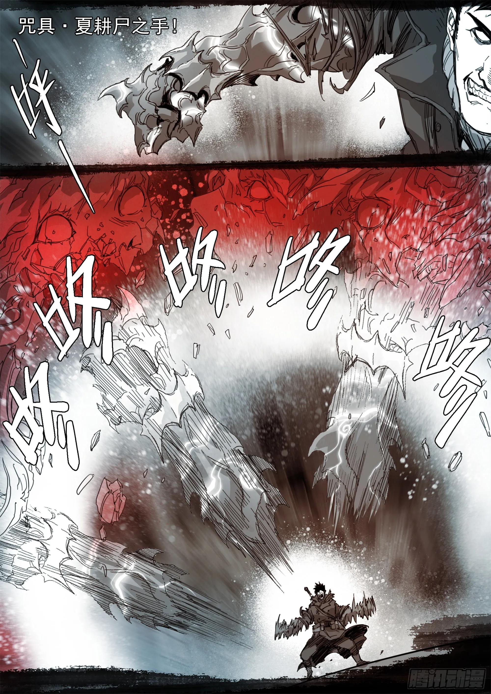改变因果律的女人 第8页