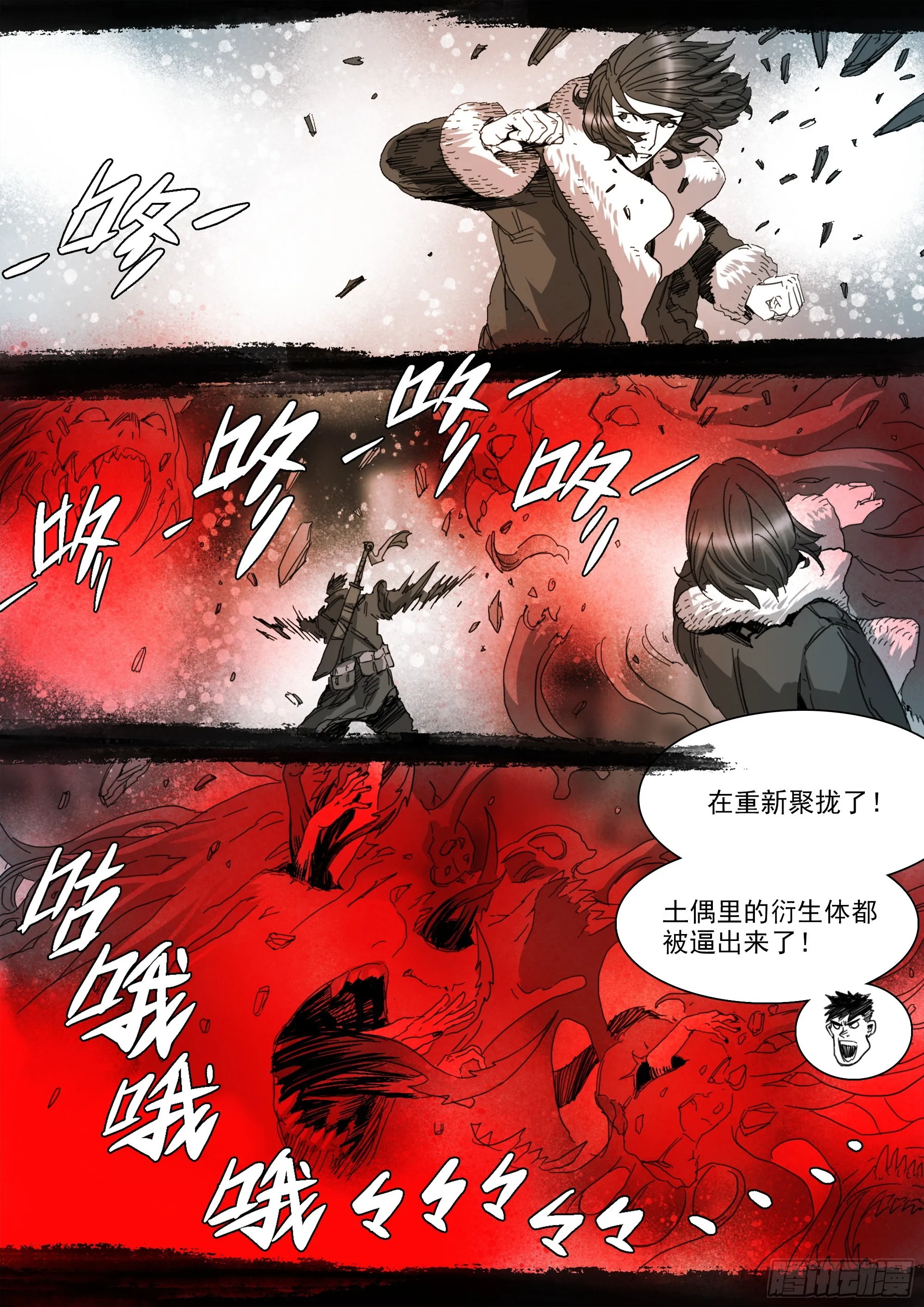 改变因果律的女人 第9页