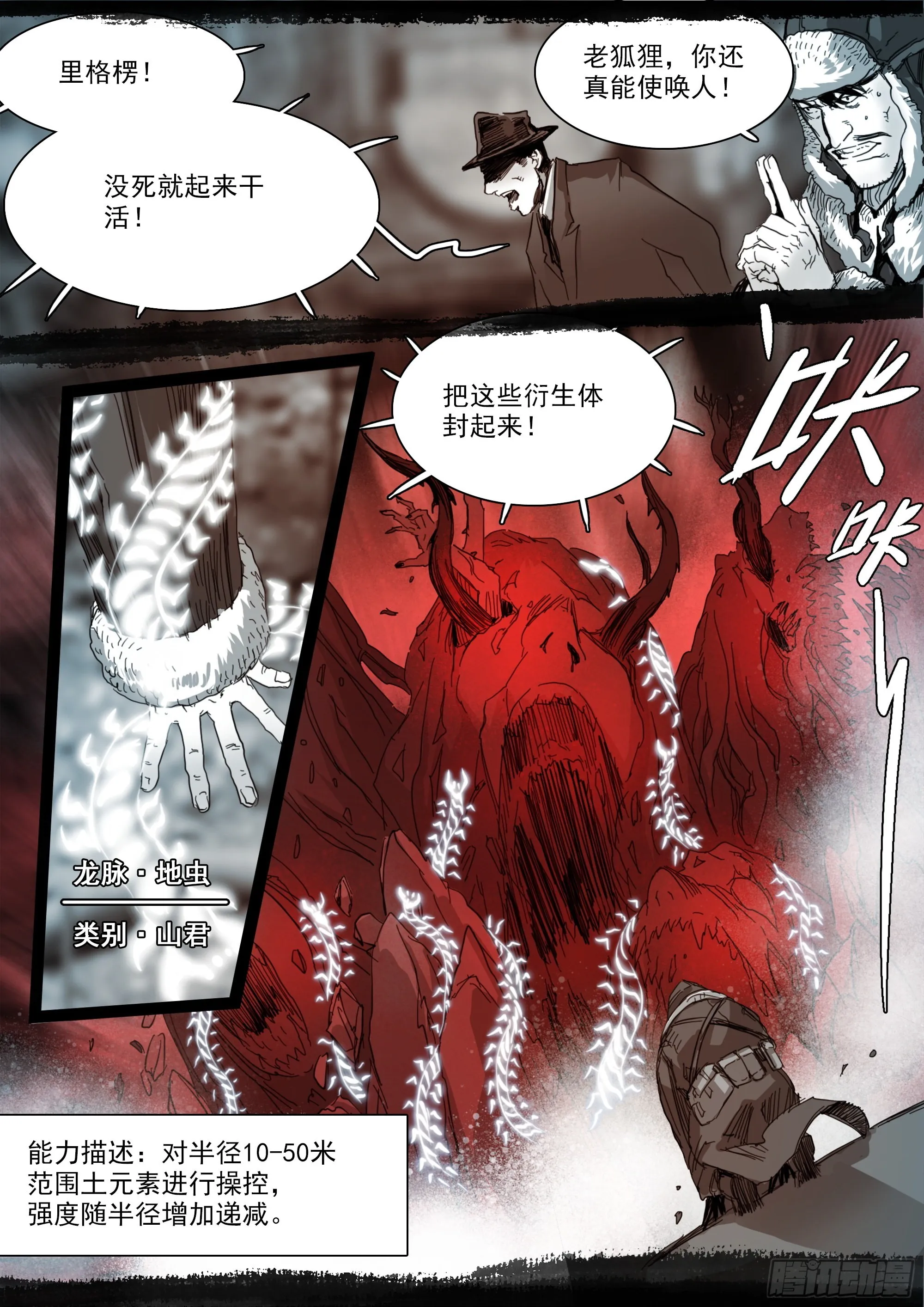 改变因果律的女人 第10页