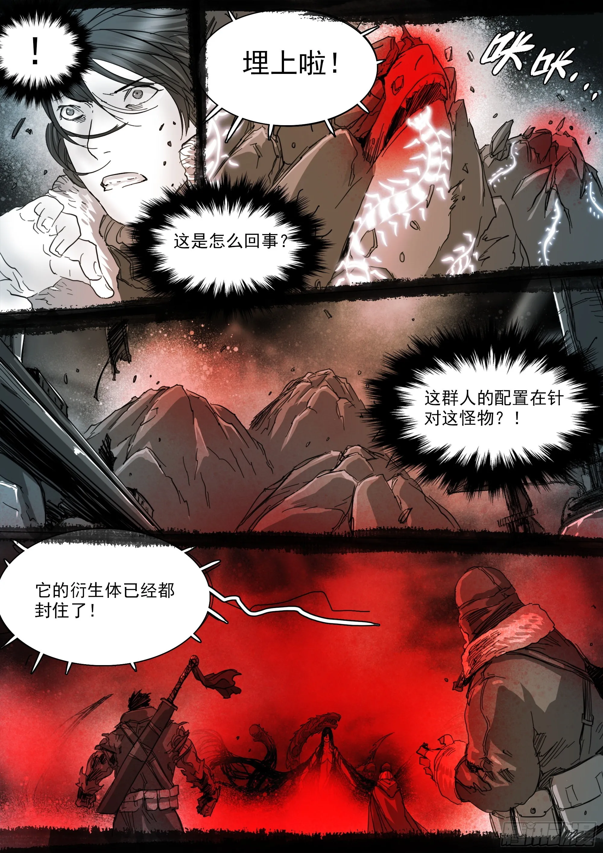 改变因果律的女人 第11页