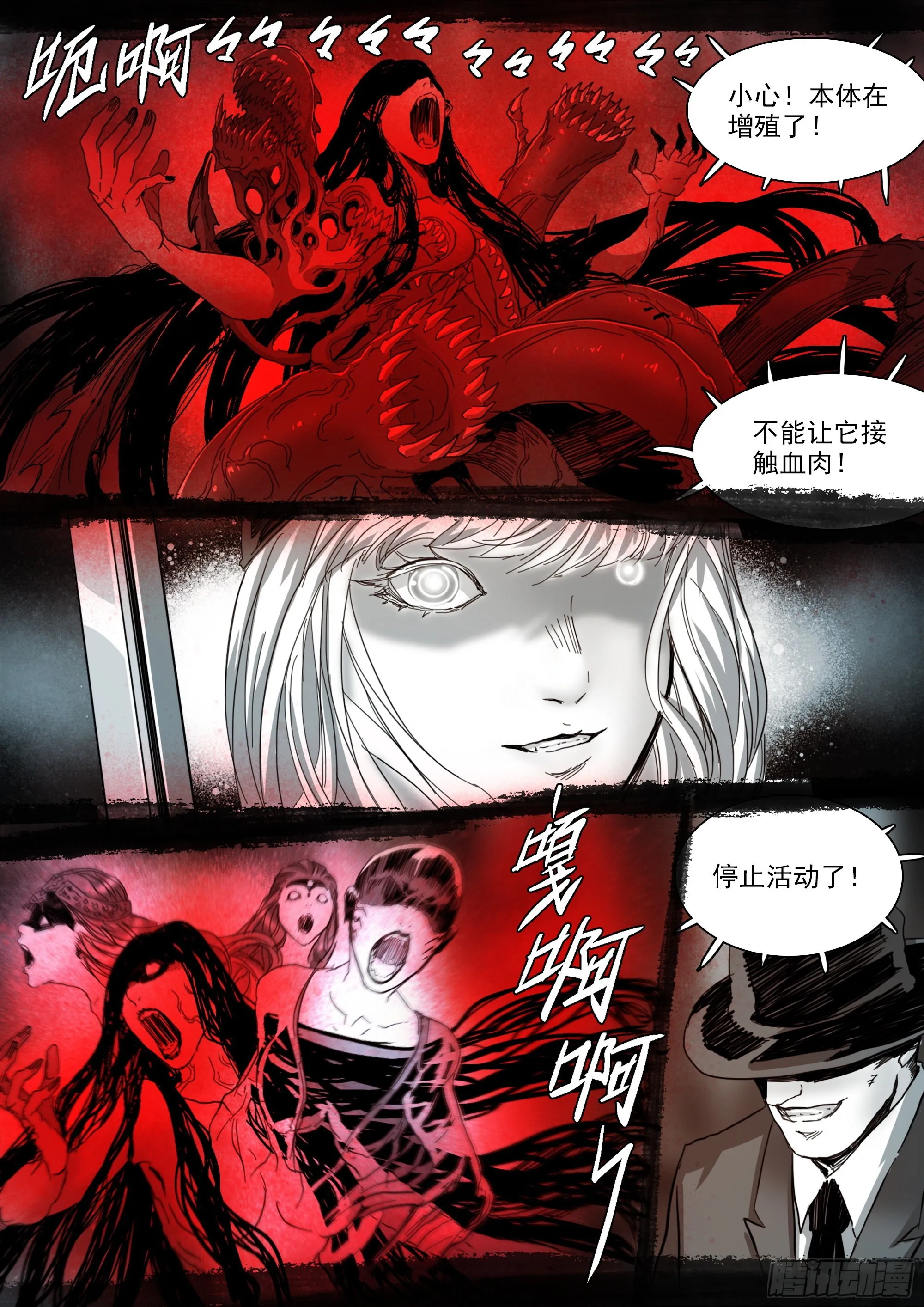改变因果律的女人 第12页