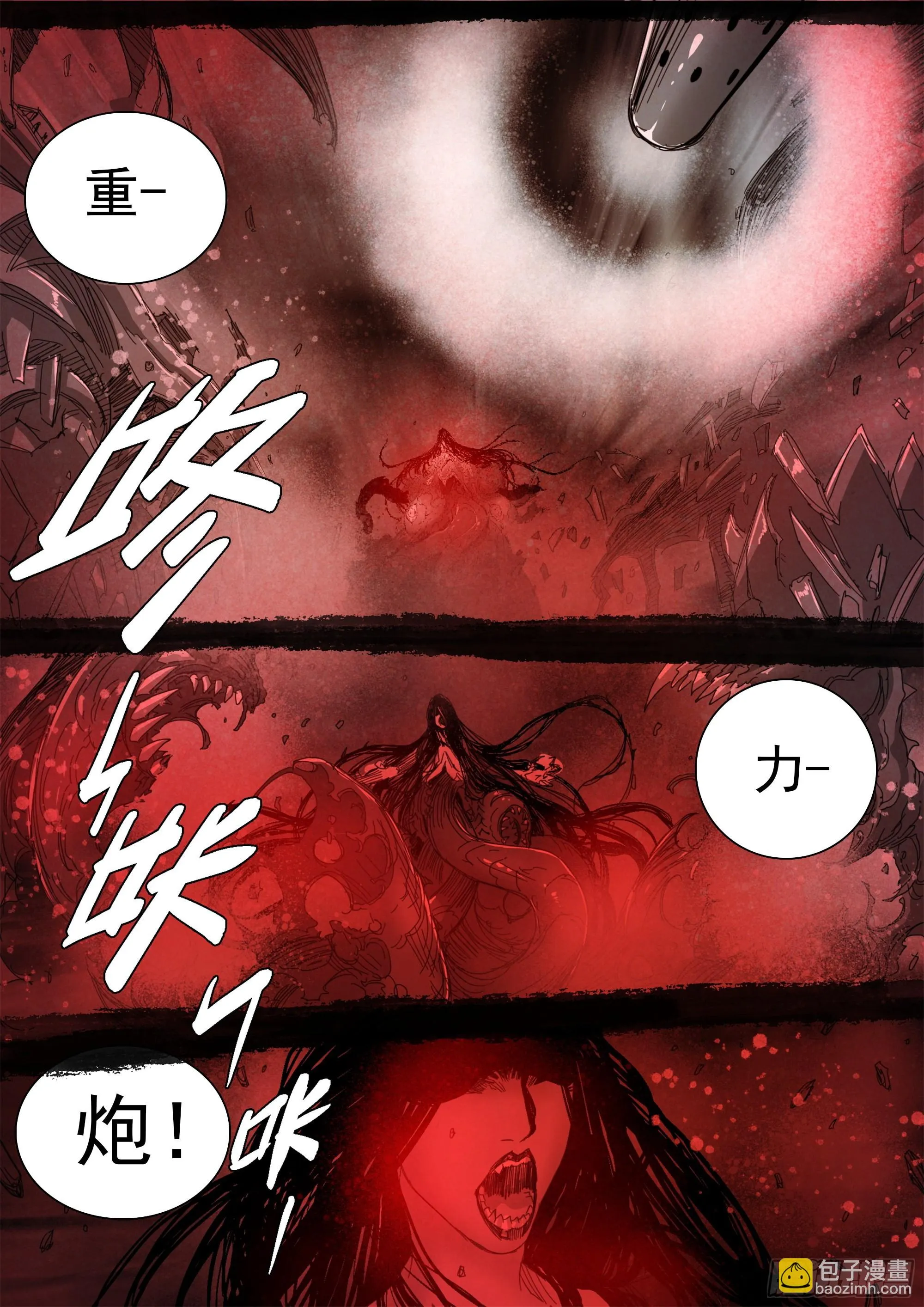 改变因果律的女人 第17页