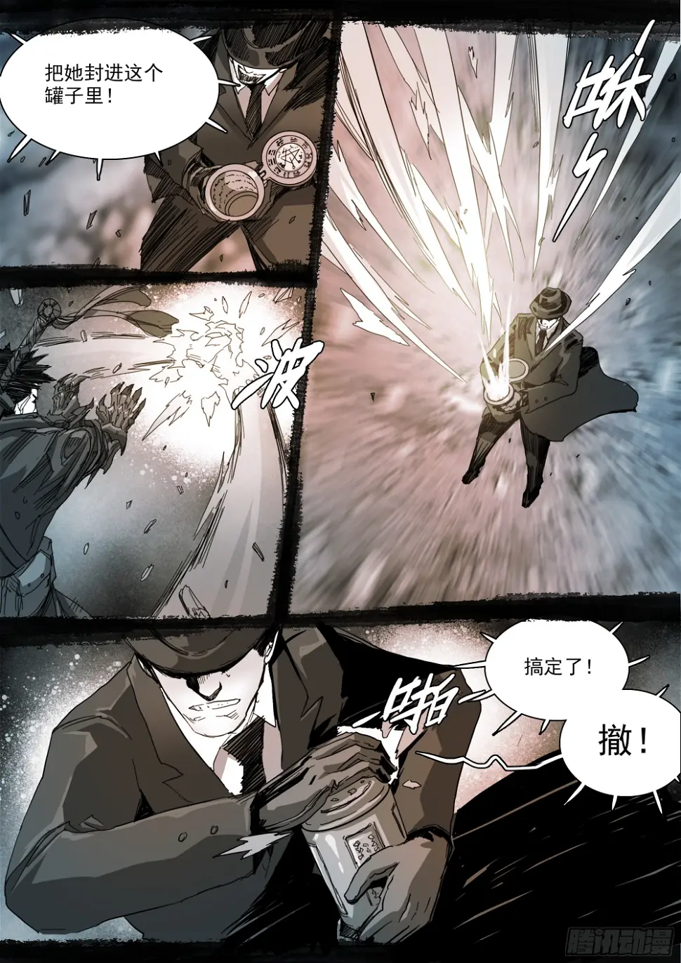 改变因果律的女人 第19页