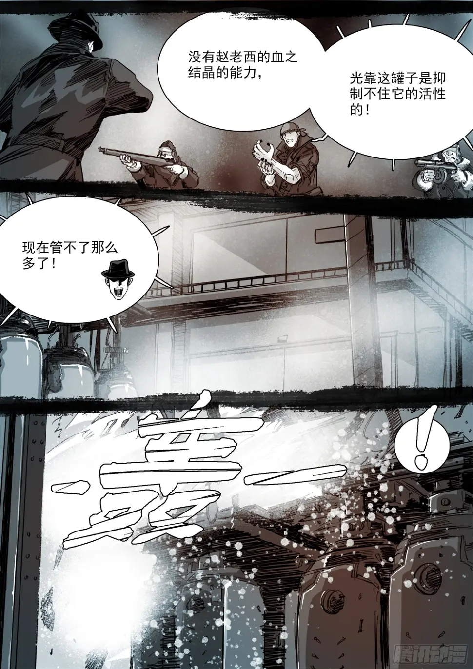 改变因果律的女人 第20页