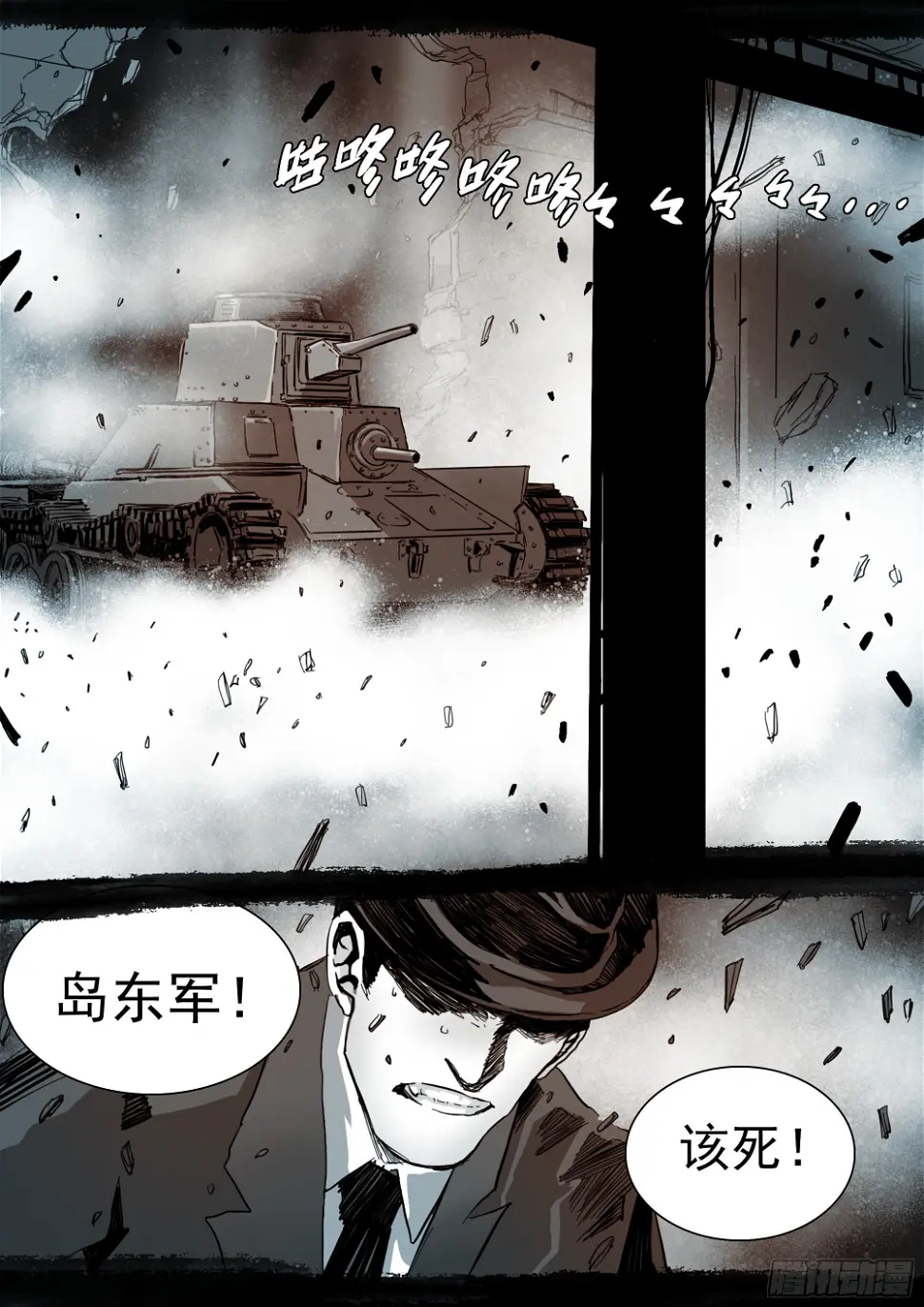 改变因果律的女人 第21页