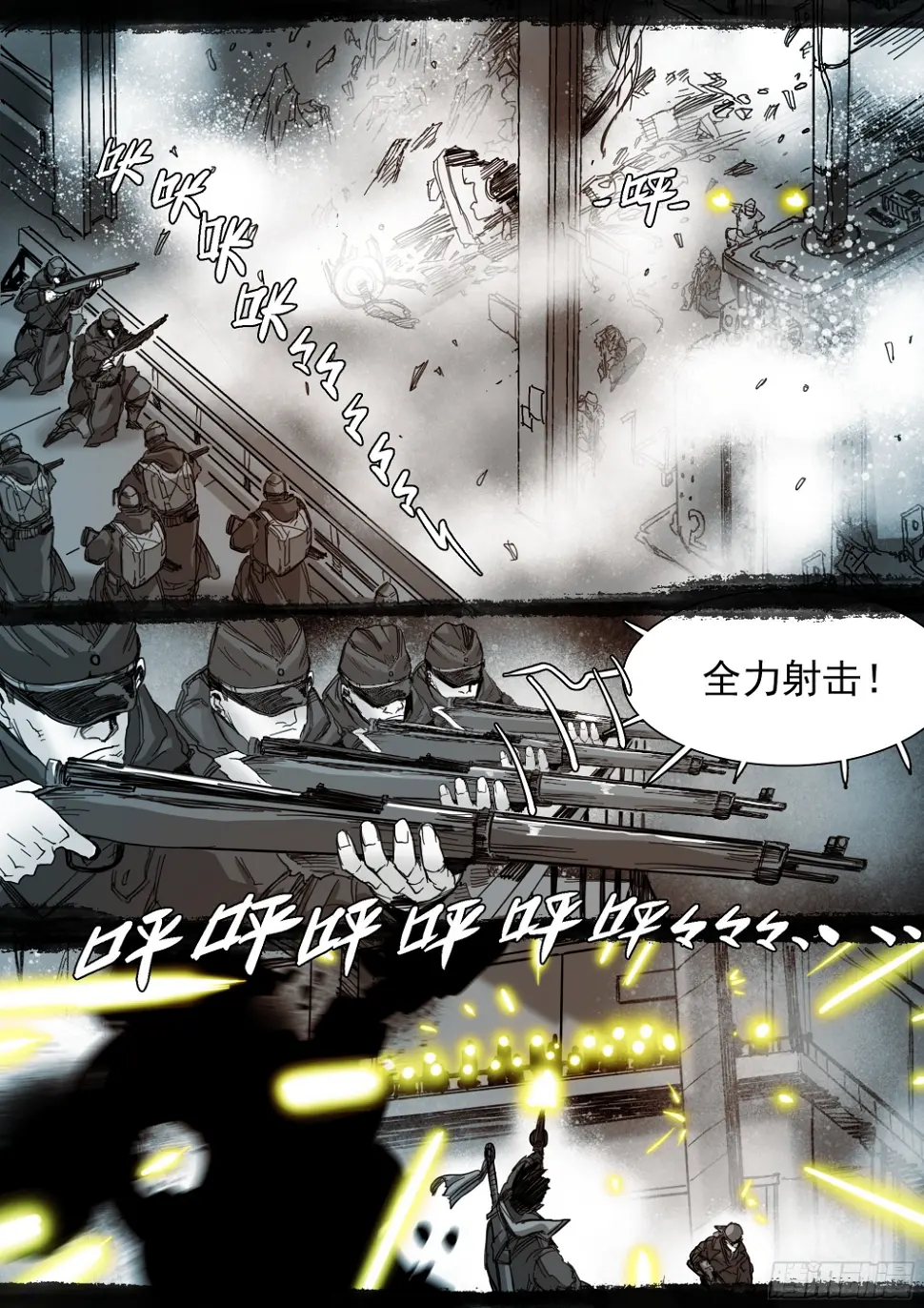 改变因果律的女人 第23页