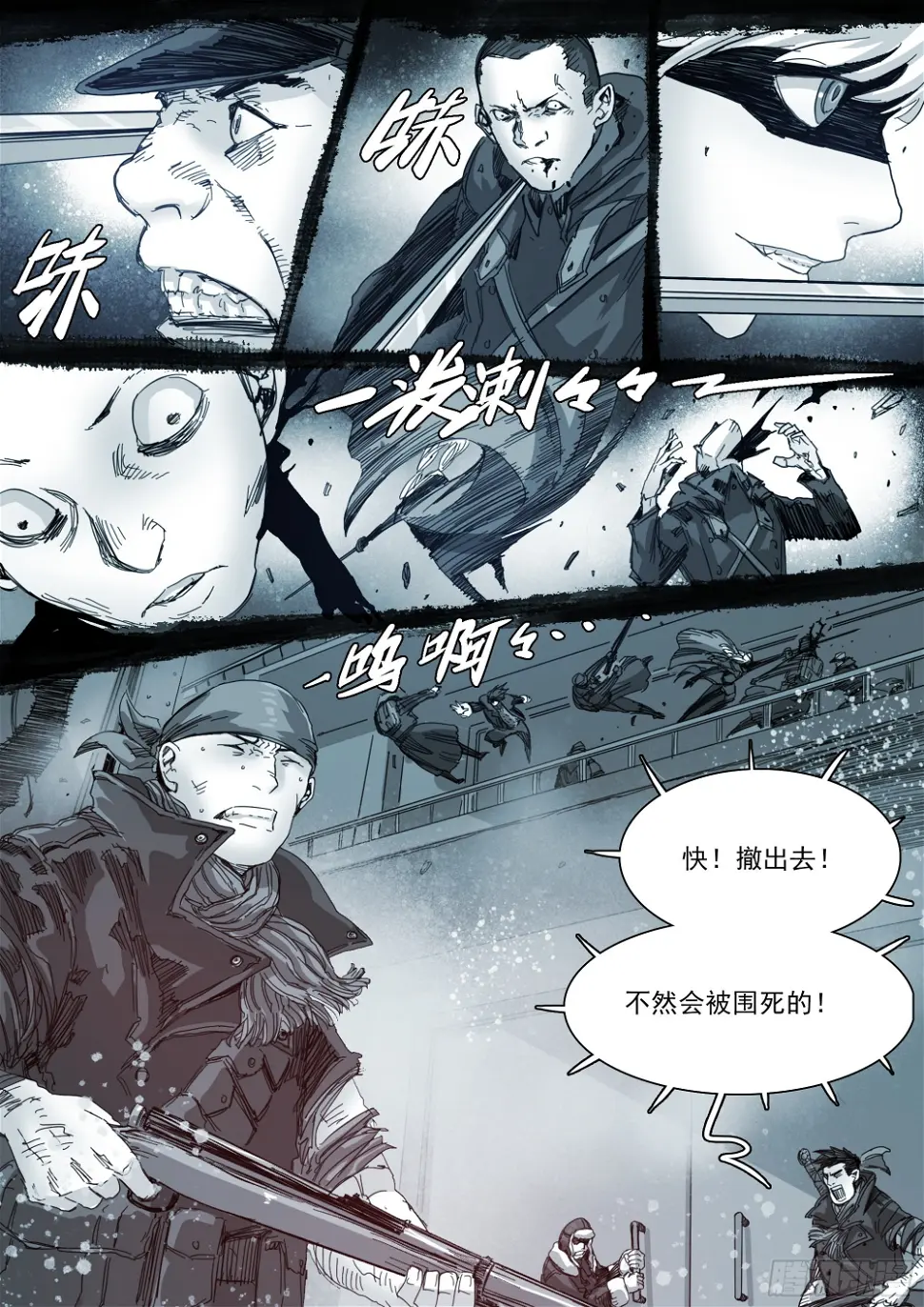 改变因果律的女人 第28页