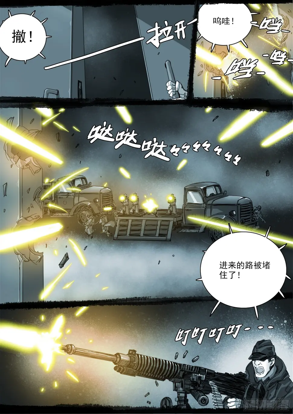 改变因果律的女人 第29页