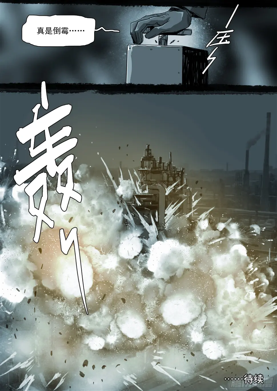 改变因果律的女人 第31页