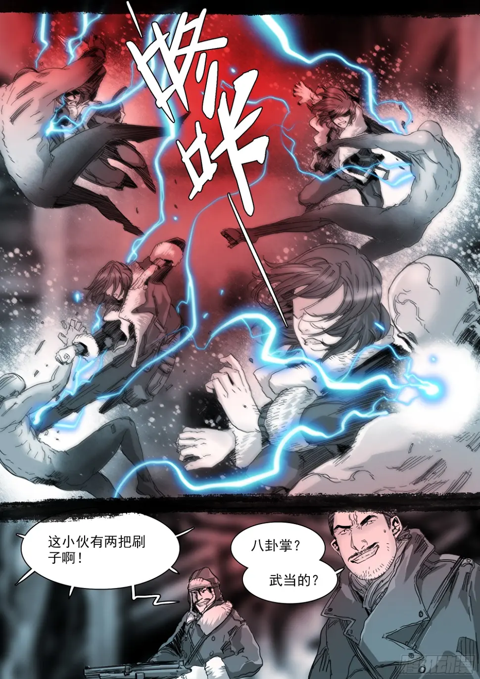 第一次听到这个称呼 第5页