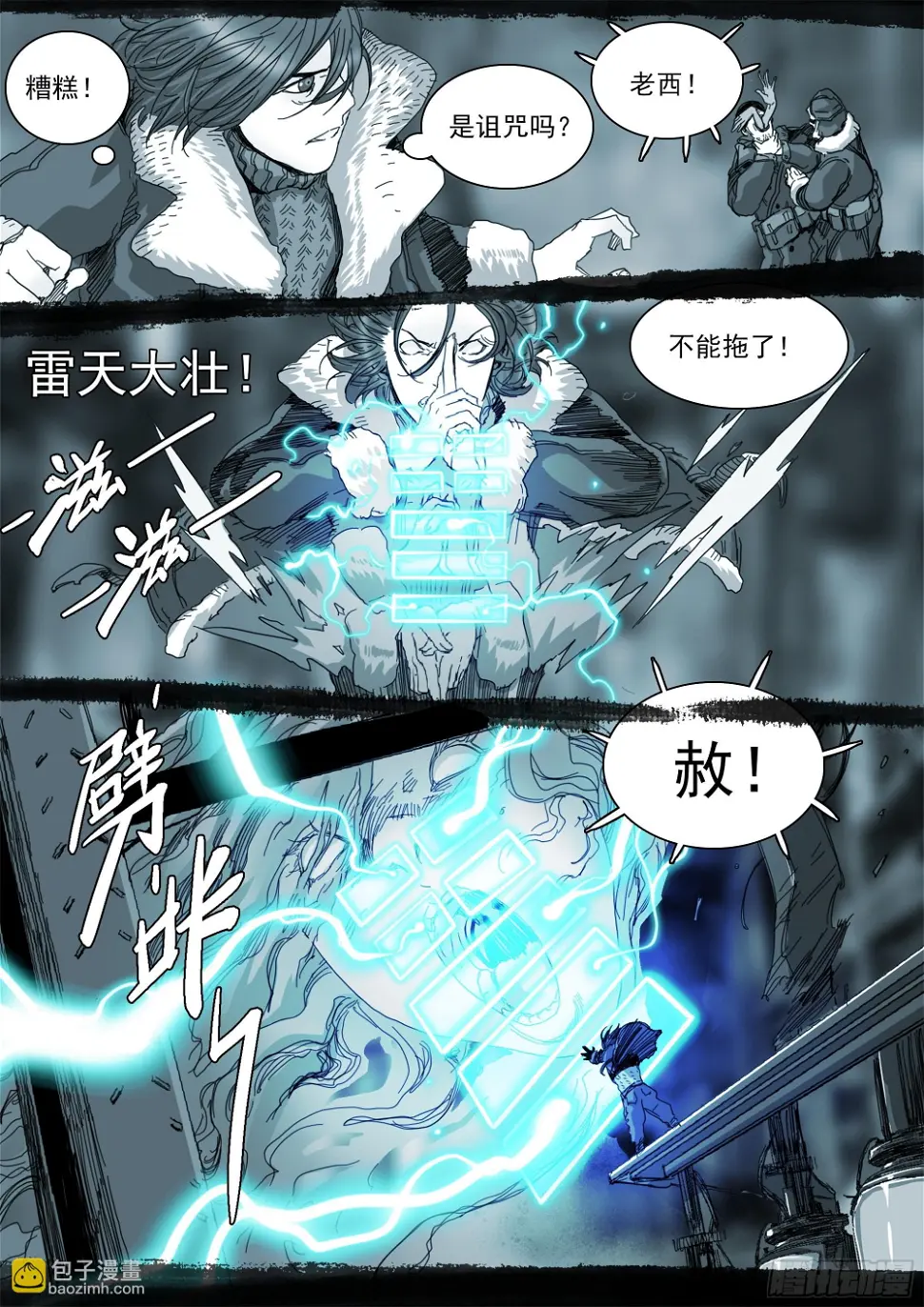 第一次听到这个称呼 第7页