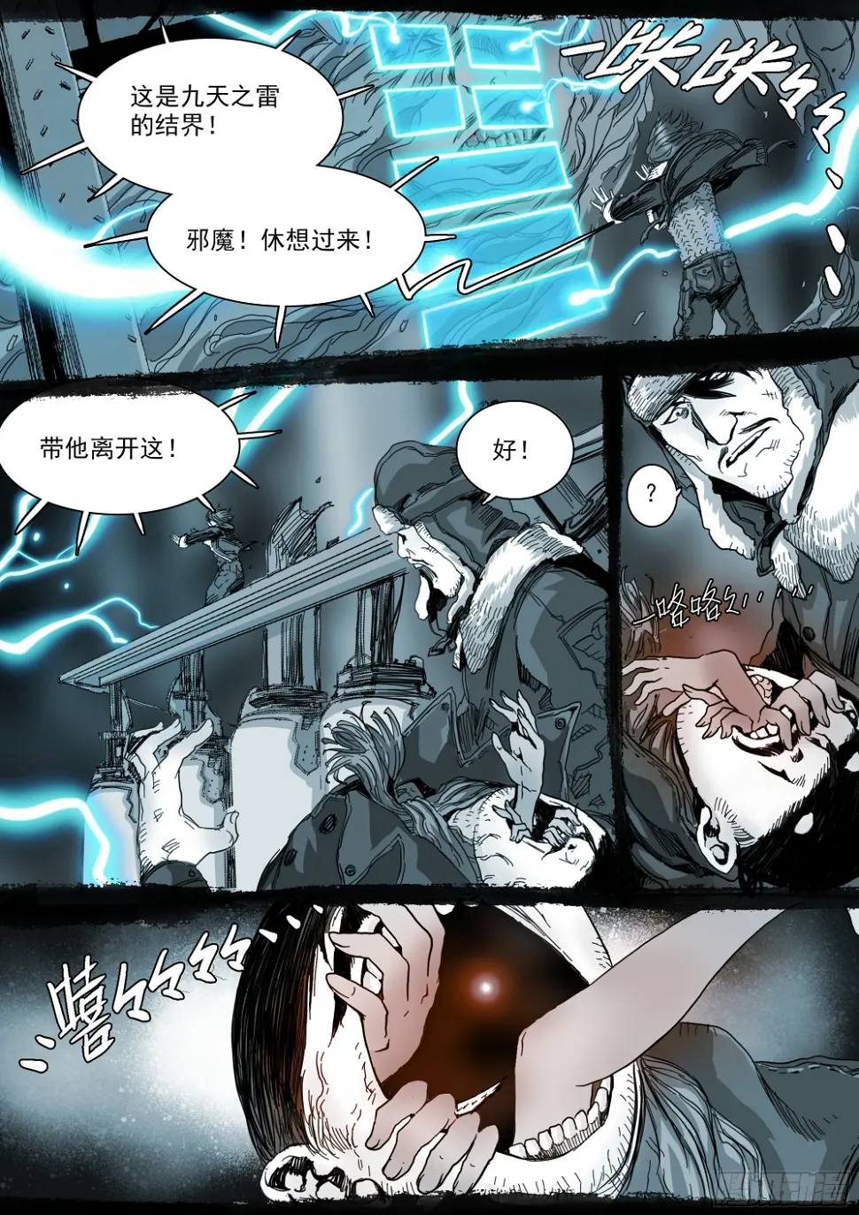 第一次听到这个称呼 第8页