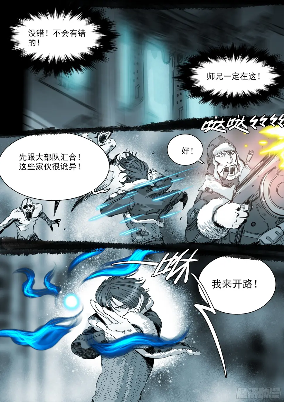 第一次听到这个称呼 第11页