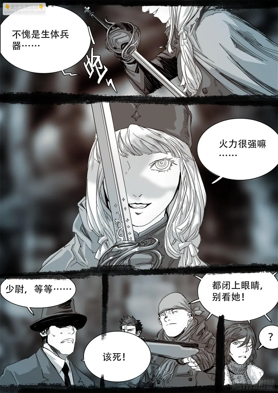 第一次听到这个称呼 第17页