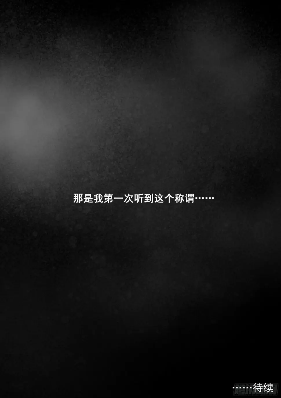 第一次听到这个称呼 第23页