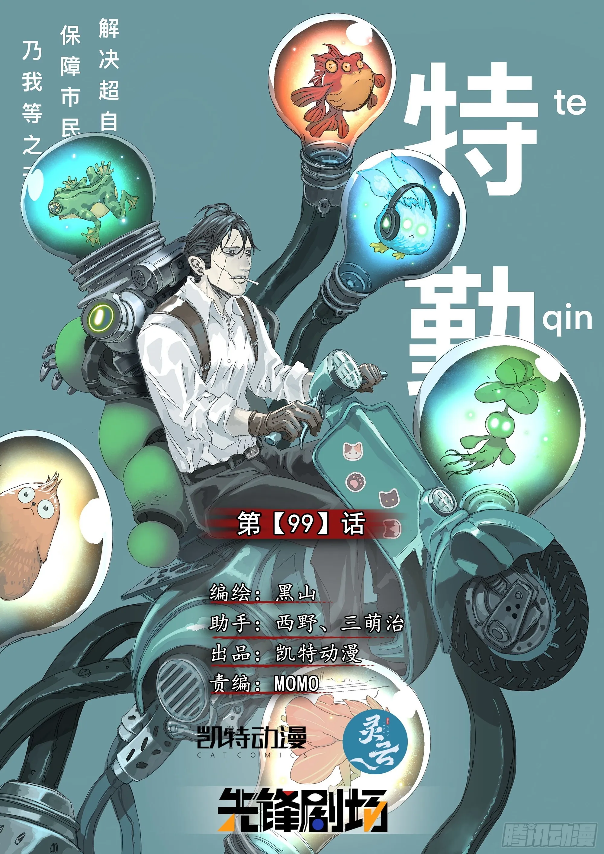 高田研究所 第1页