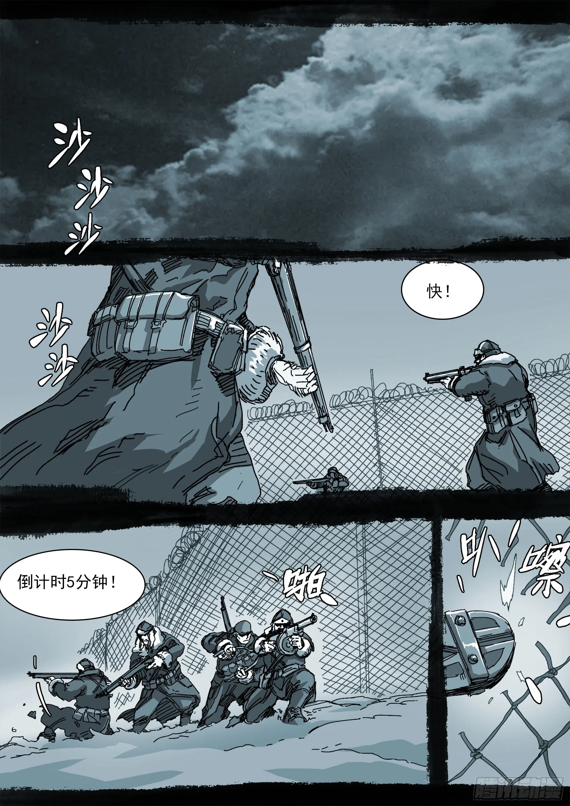 高田研究所 第2页