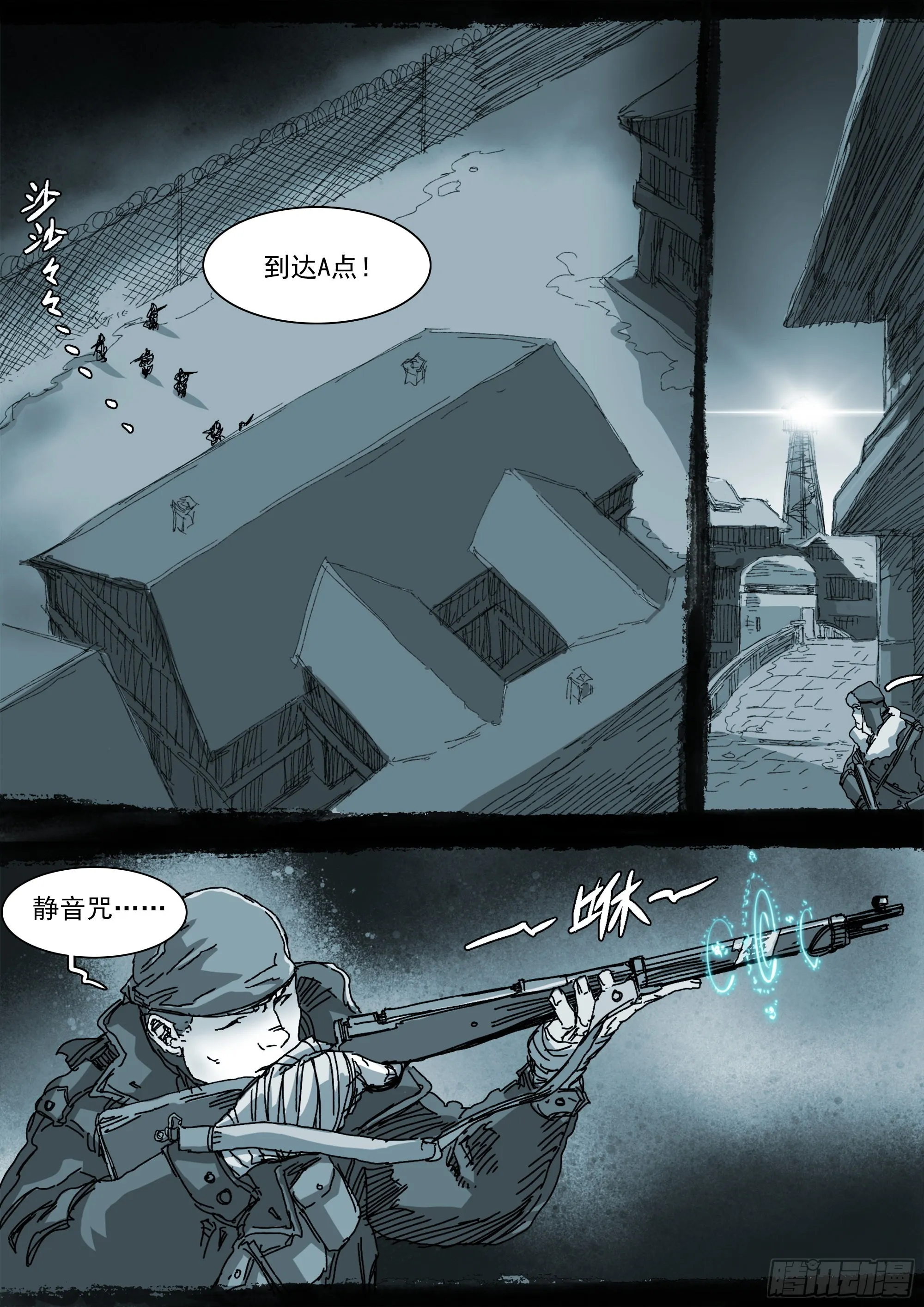 高田研究所 第3页