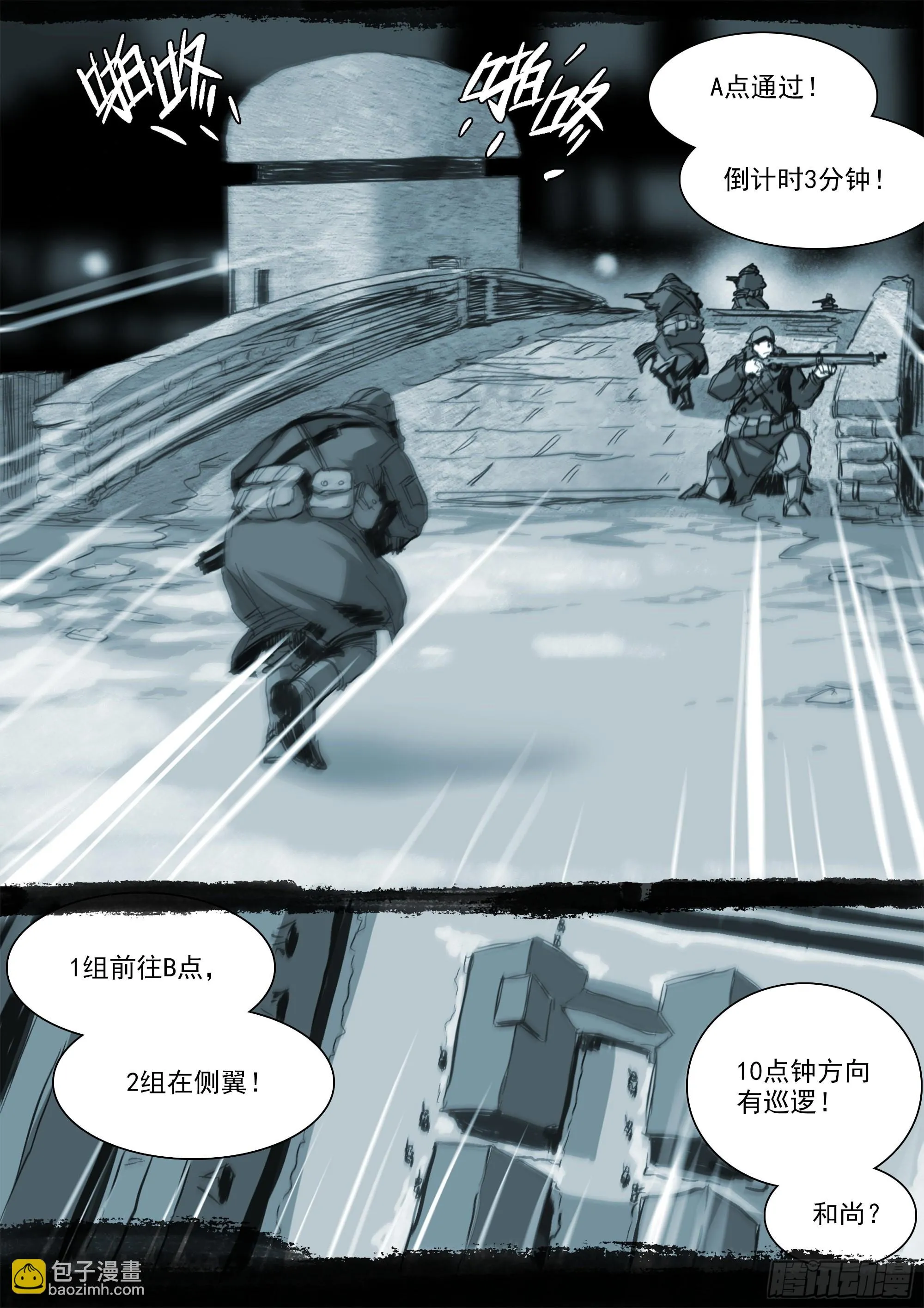 高田研究所 第6页