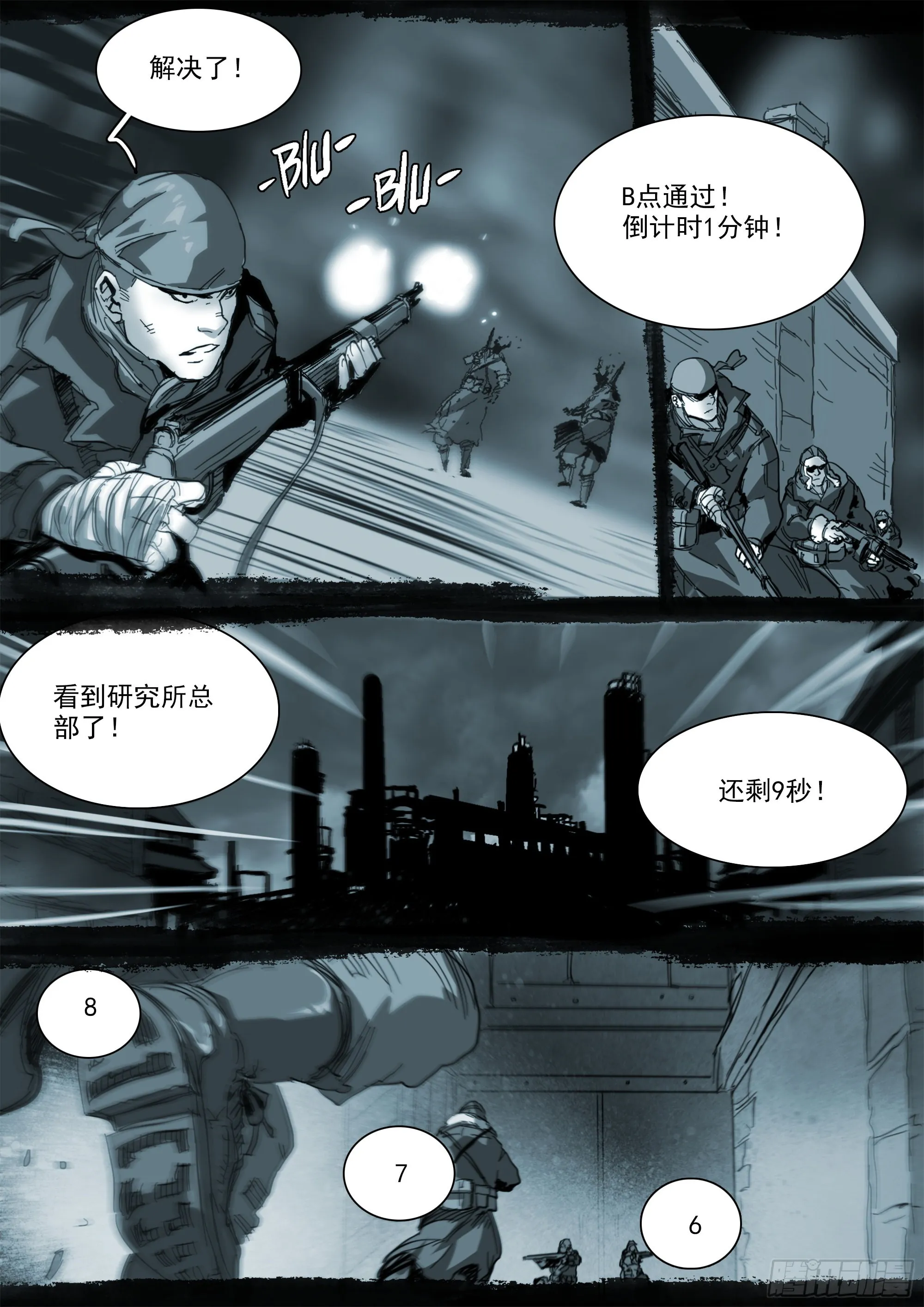 高田研究所 第7页