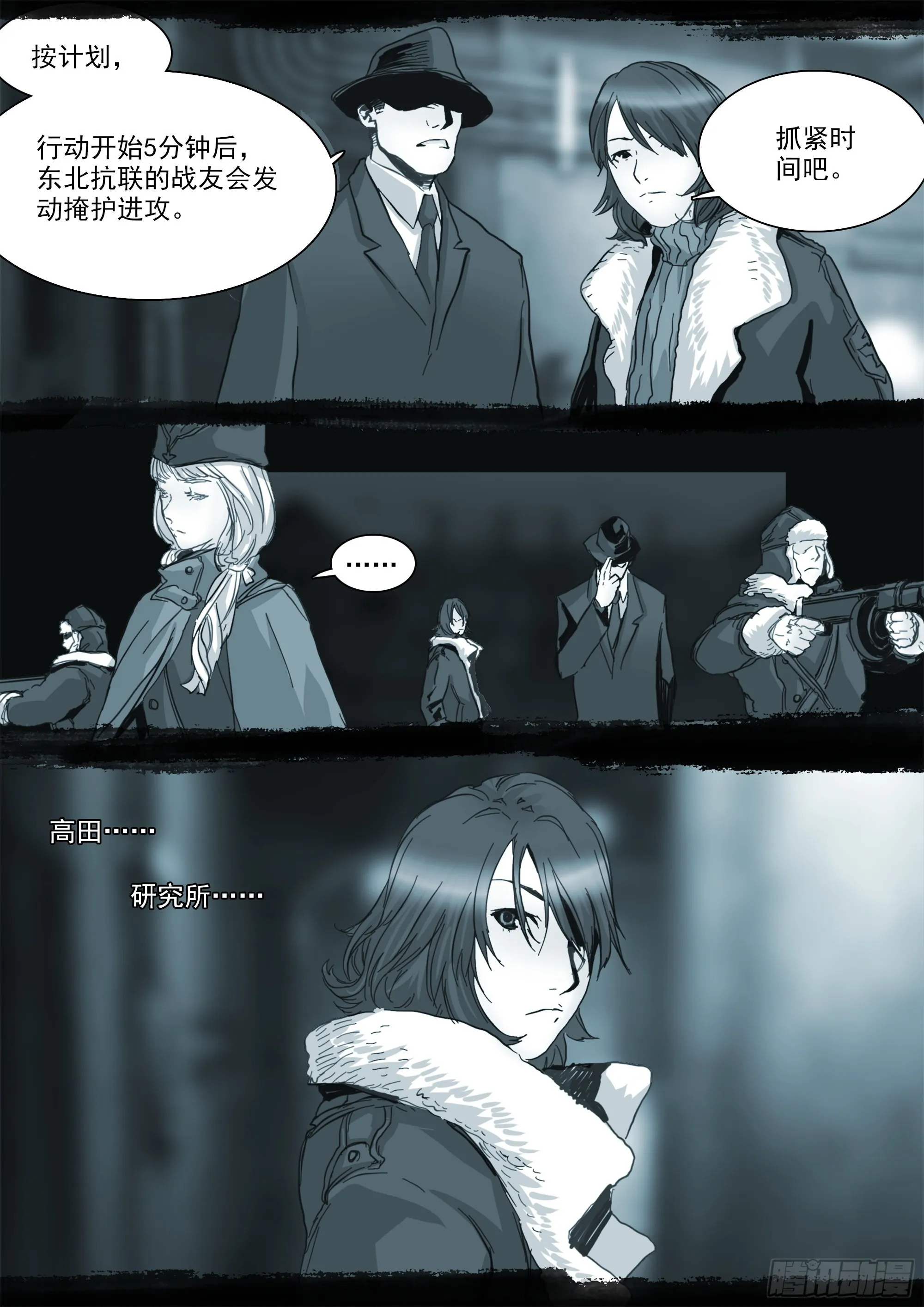高田研究所 第10页