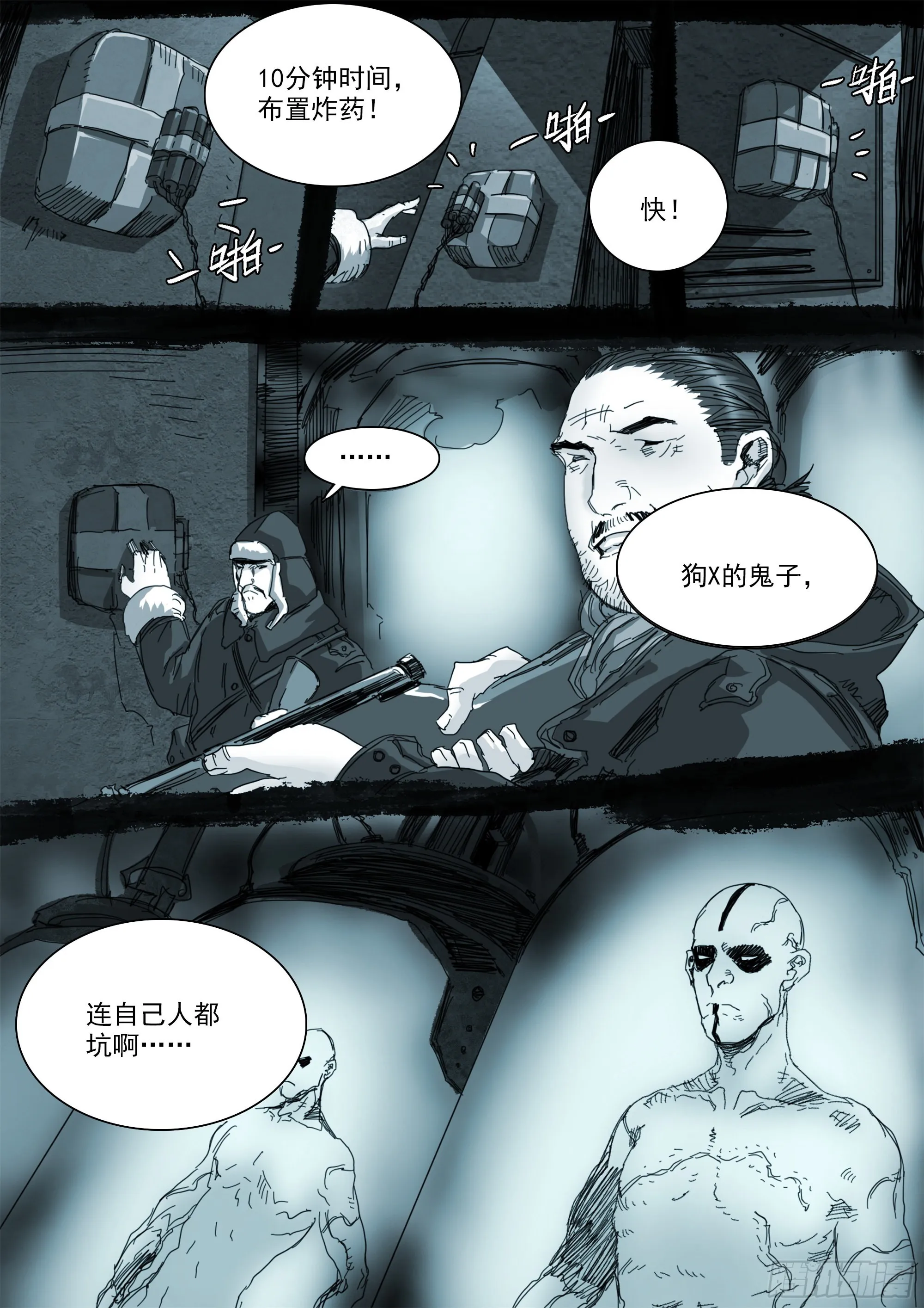 高田研究所 第12页