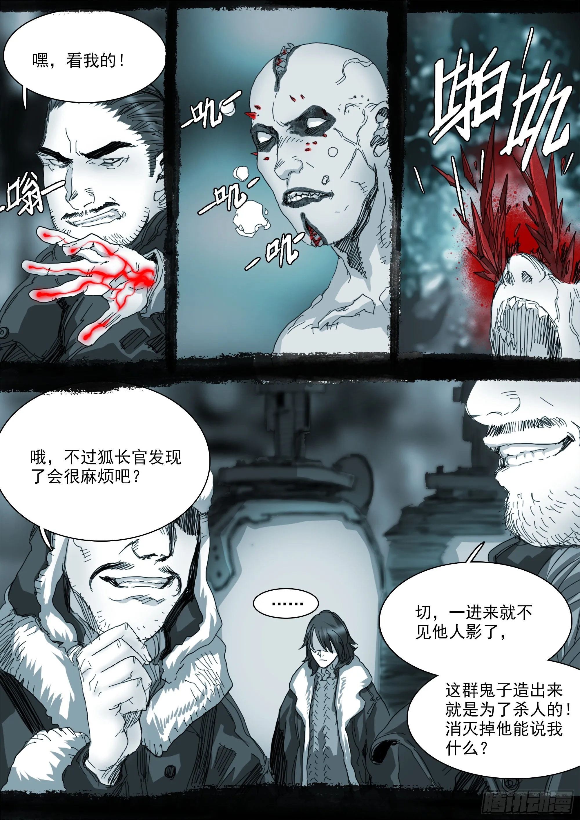 高田研究所 第13页
