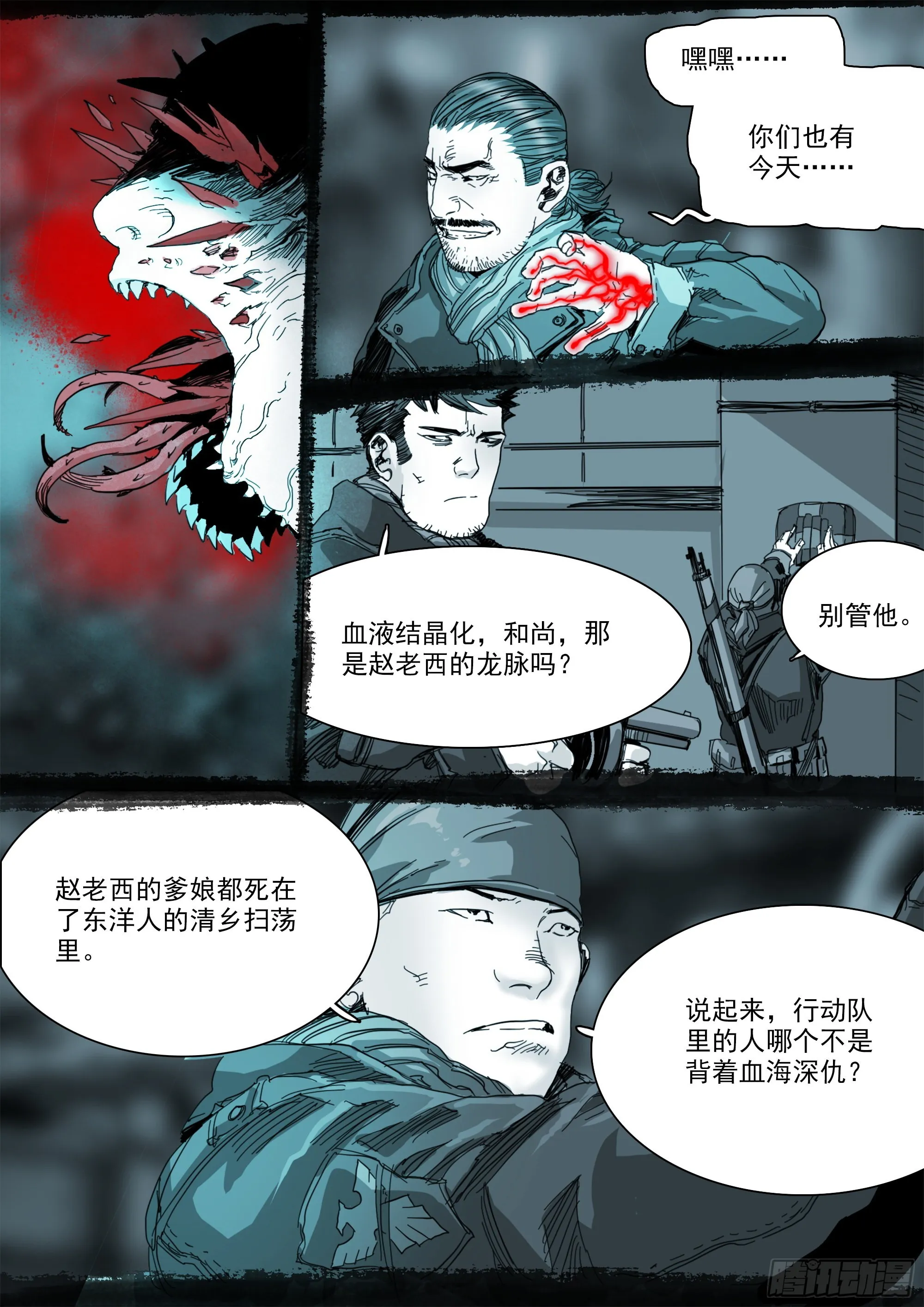 高田研究所 第16页