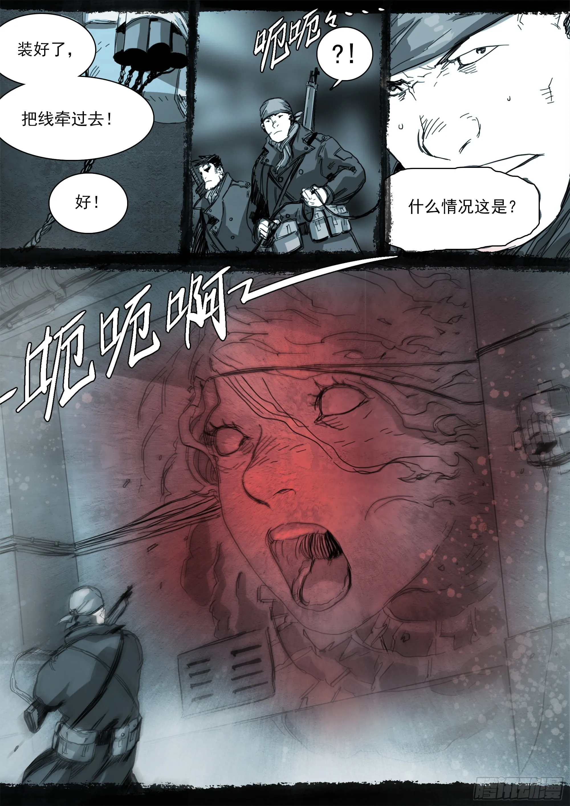 高田研究所 第17页