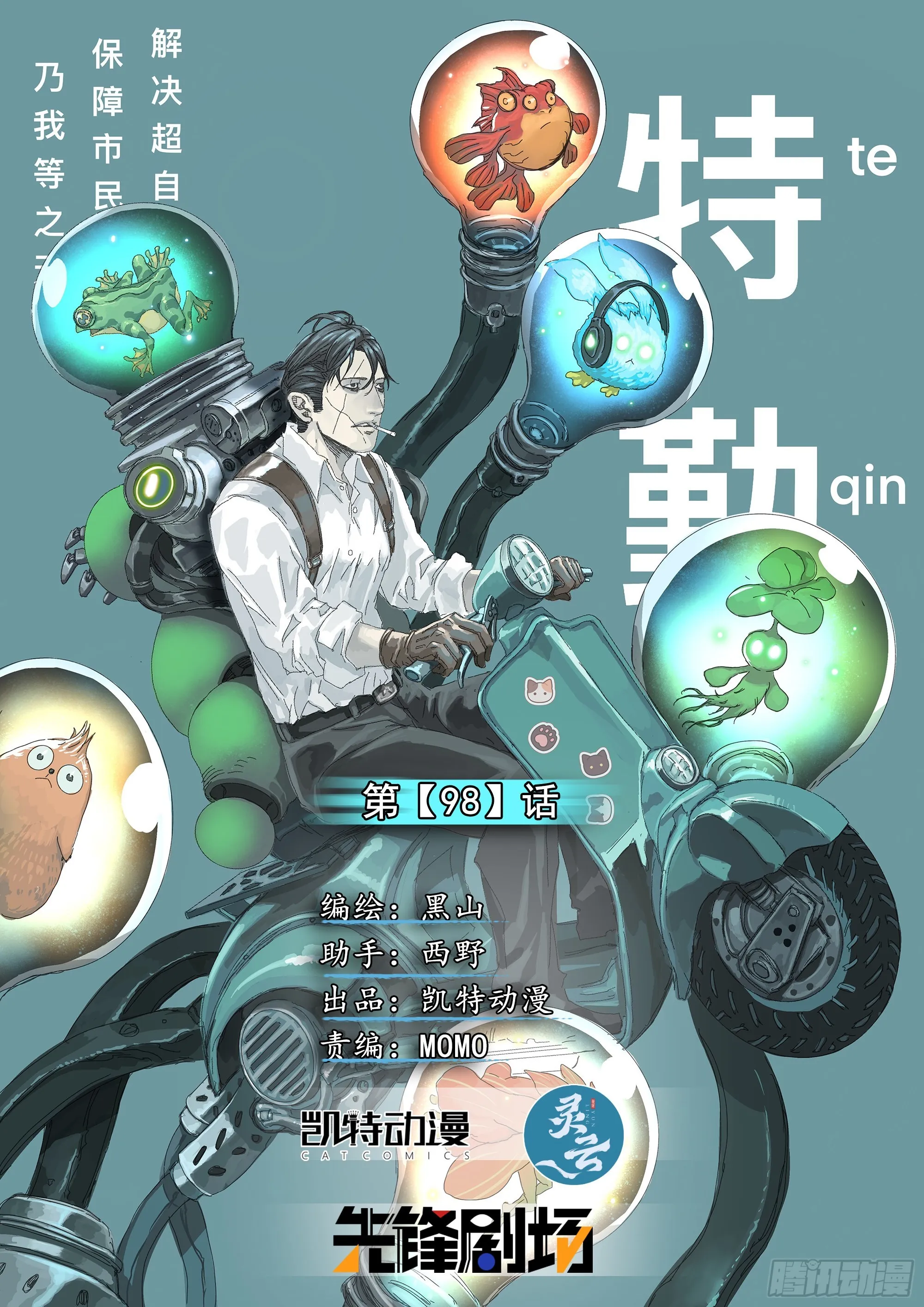 白平湖的安排 第1页