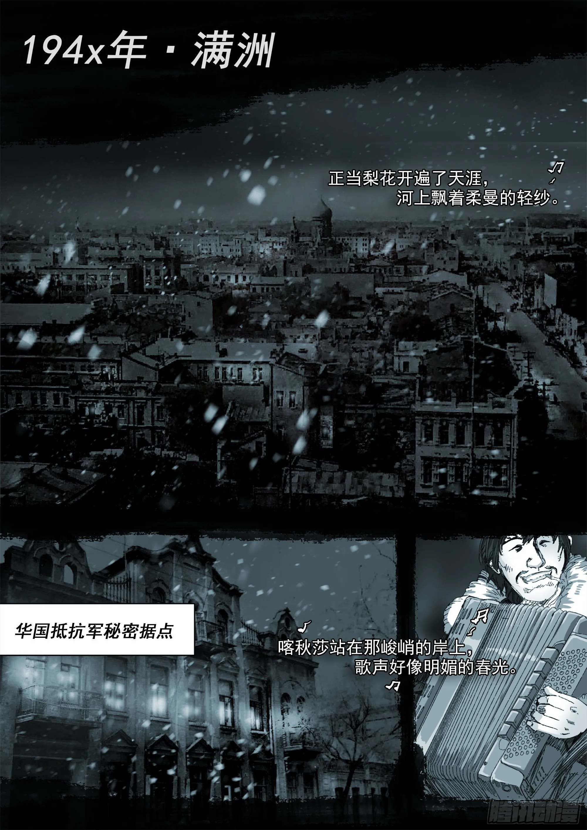 白平湖的安排 第2页