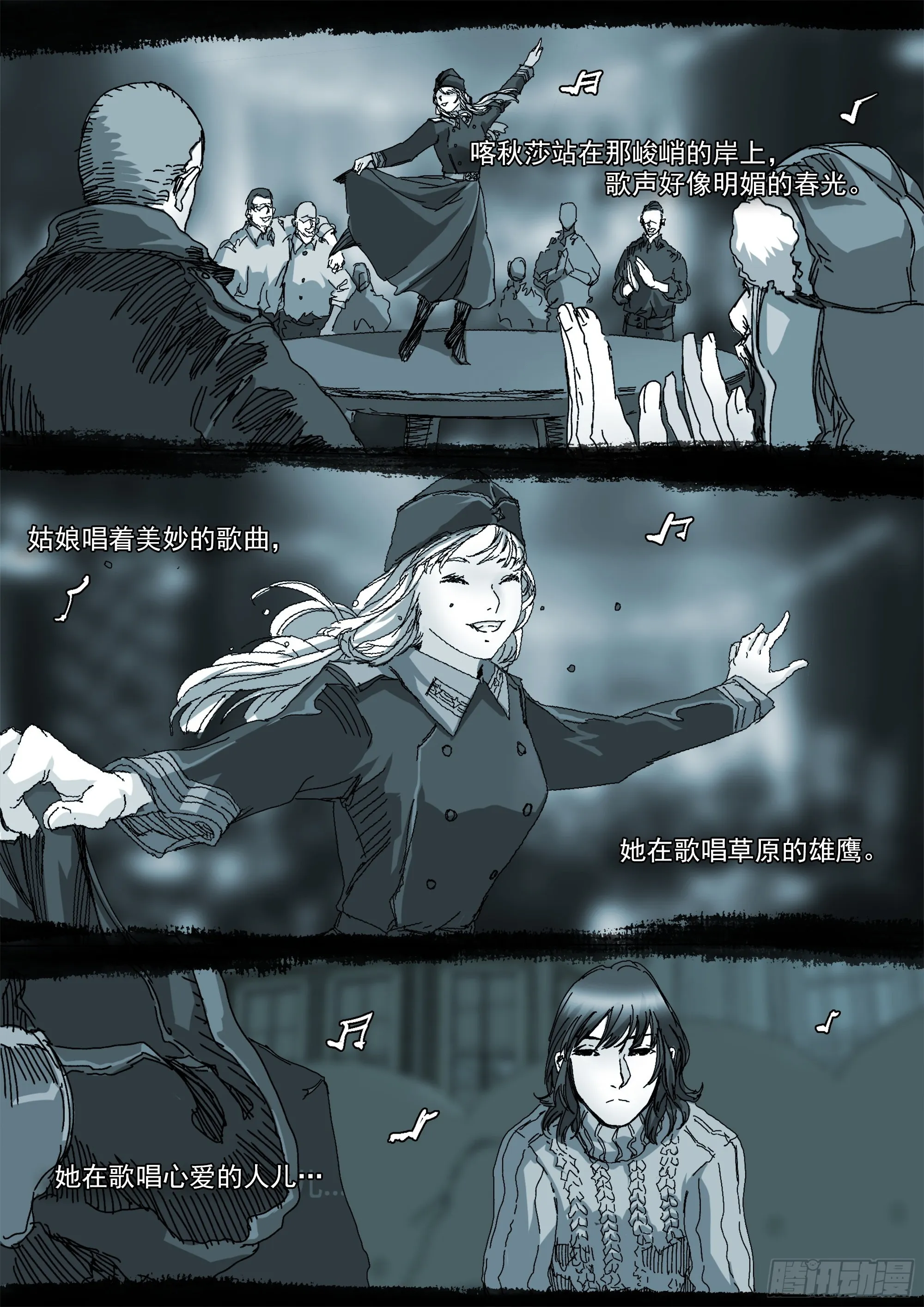 白平湖的安排 第3页