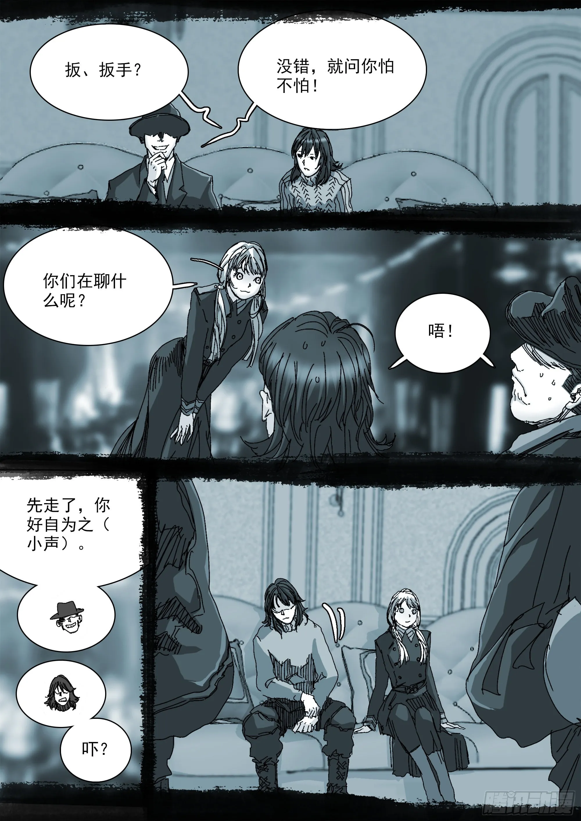 白平湖的安排 第5页
